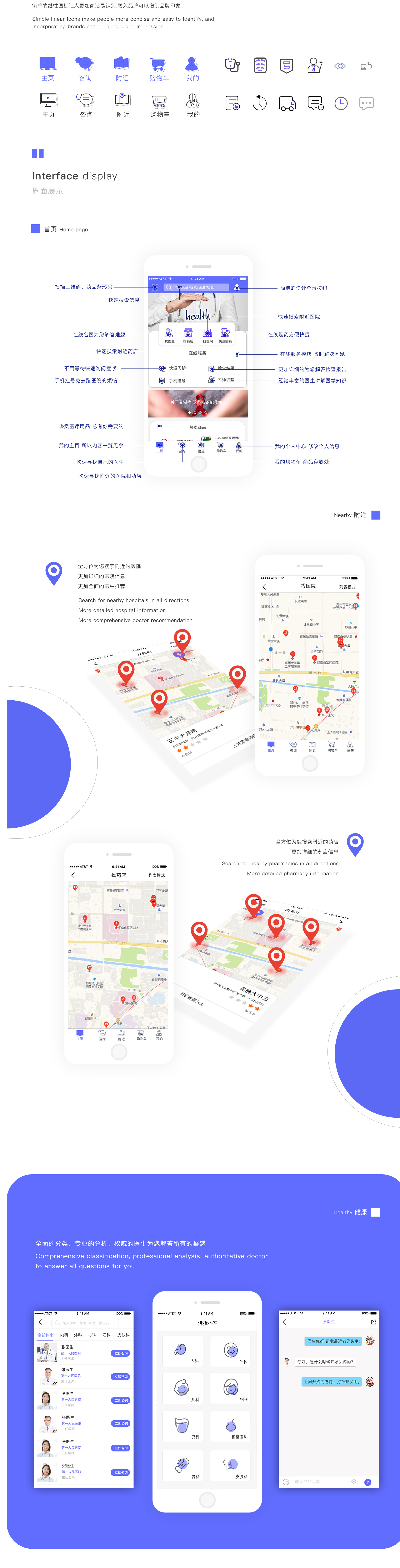 [医疗app开发]广州寻医助手app制作-广州至隆科技有限公司