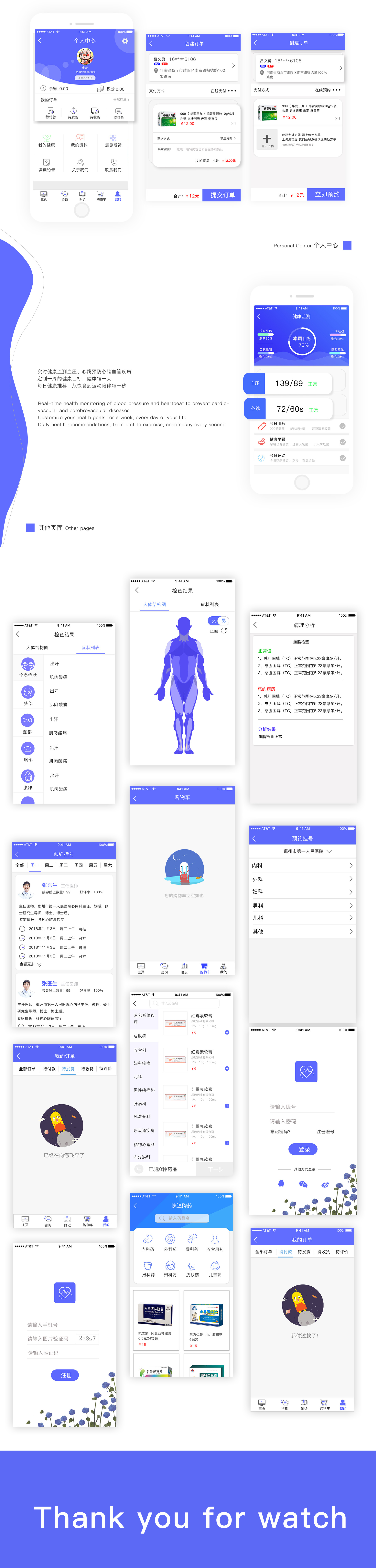 [医疗app开发]广州寻医助手app制作-广州至隆科技有限公司