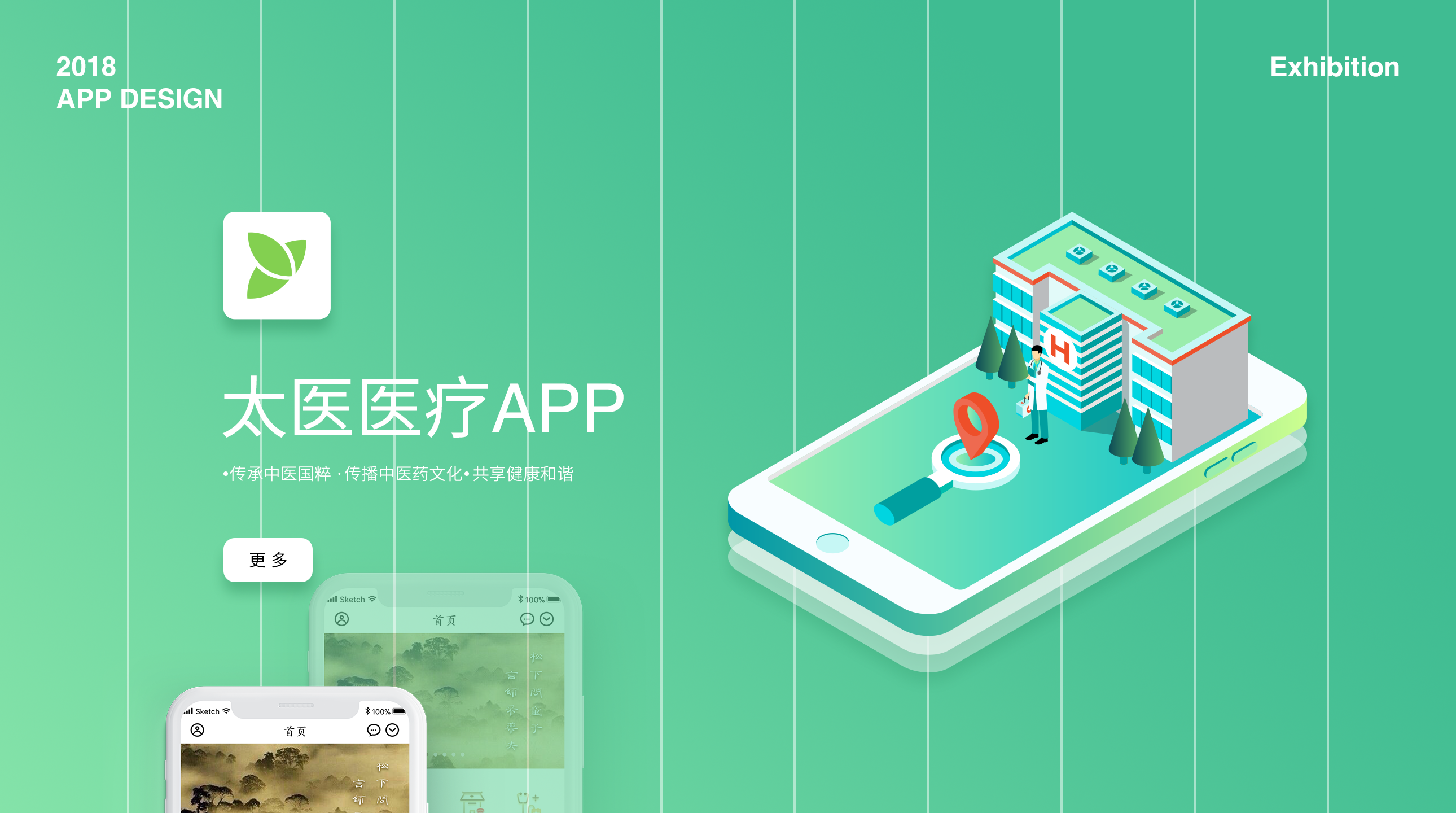 [ 中医app开发]中医医疗健康app定制-广州至隆科技有限公司