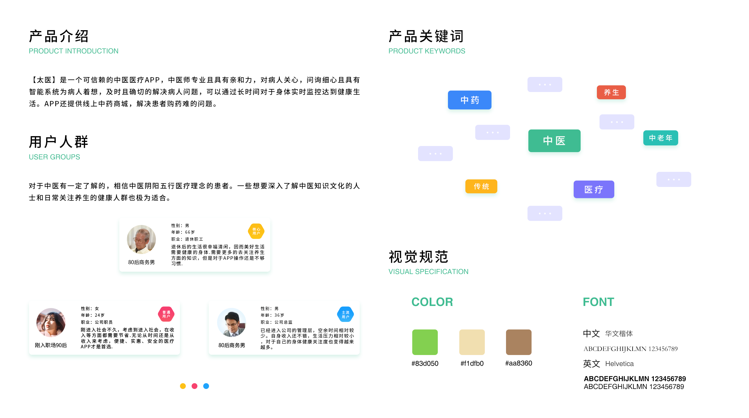 [ 中医app开发]中医医疗健康app定制-广州至隆科技有限公司