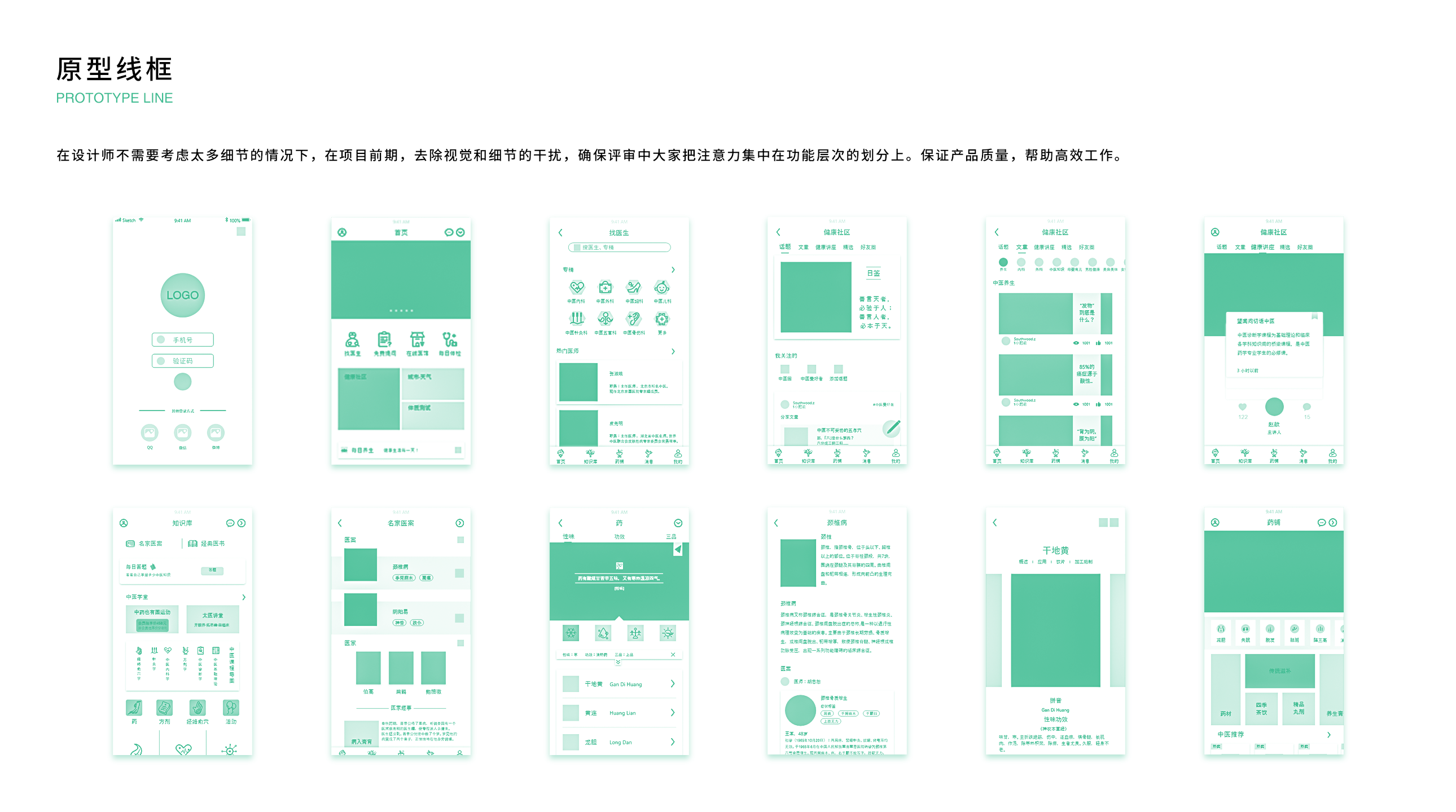 [ 中医app开发]中医医疗健康app定制-广州至隆科技有限公司