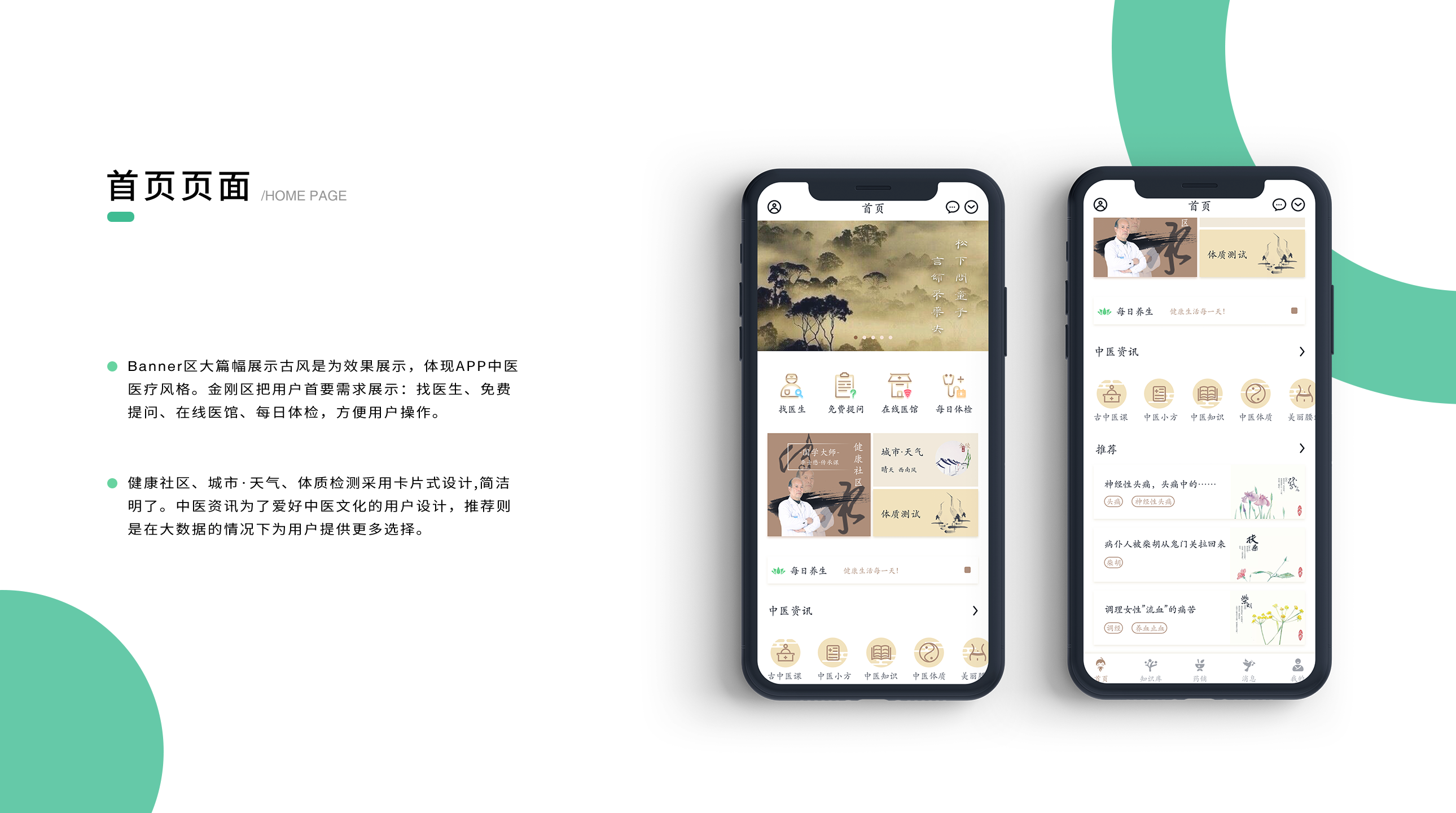 [ 中医app开发]中医医疗健康app定制-广州至隆科技有限公司