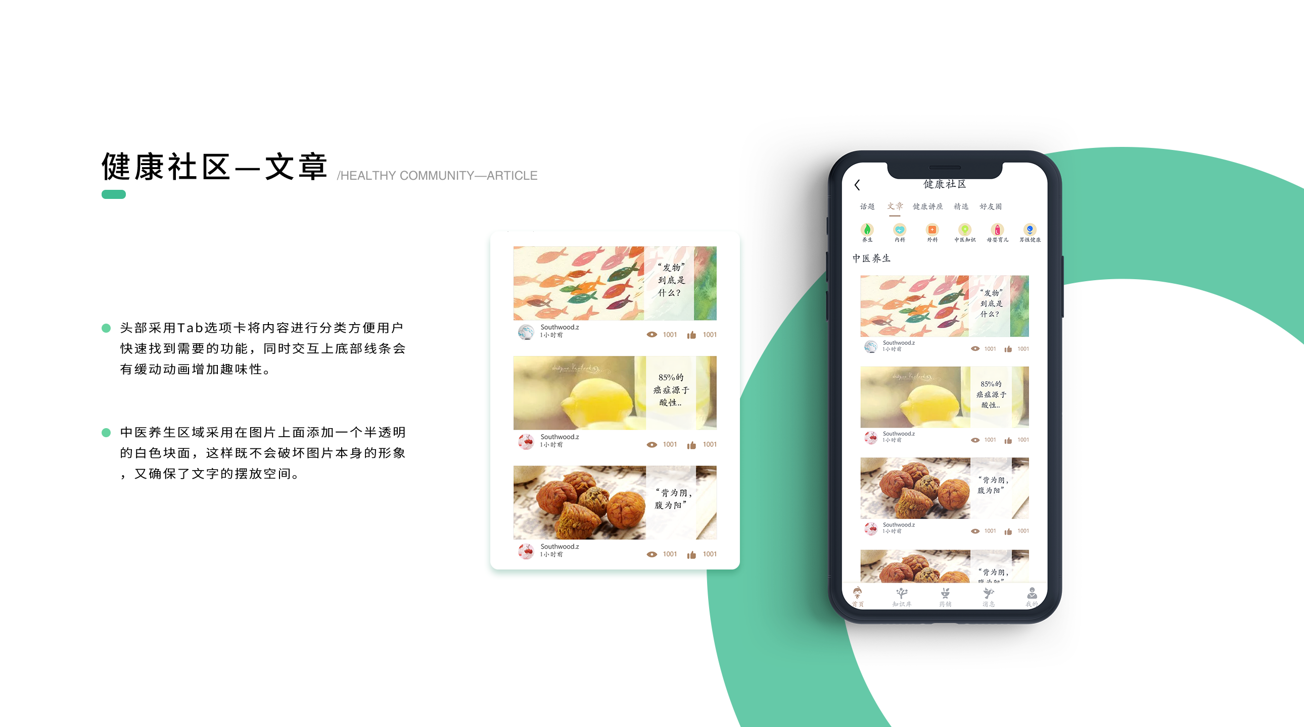 [ 中医app开发]中医医疗健康app定制-广州至隆科技有限公司