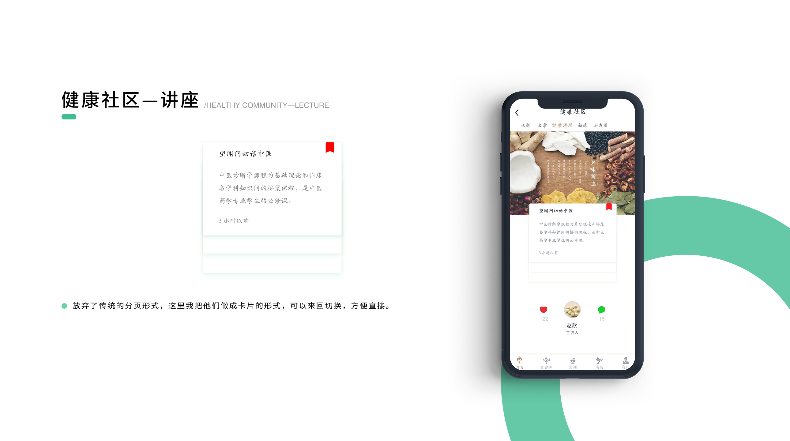 [ 中医app开发]中医医疗健康app定制-广州至隆科技有限公司