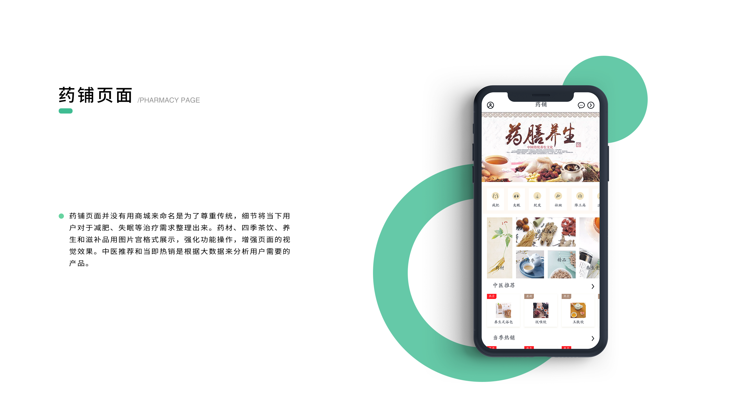[ 中医app开发]中医医疗健康app定制-广州至隆科技有限公司