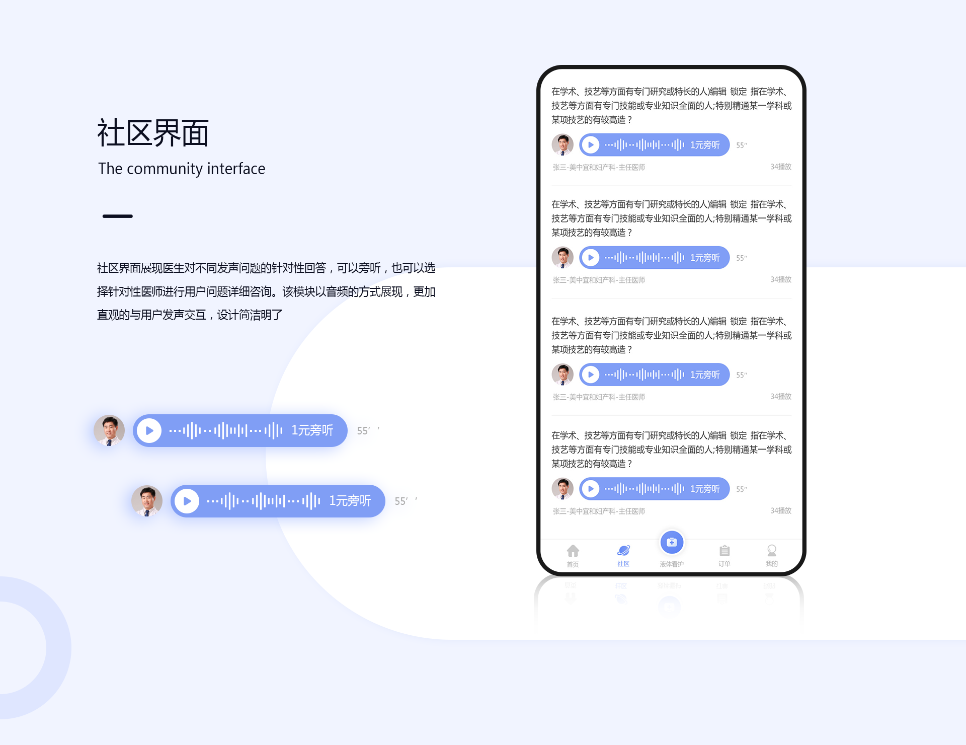 [母婴健康app开发]医疗健康app定制-广州至隆科技有限公司