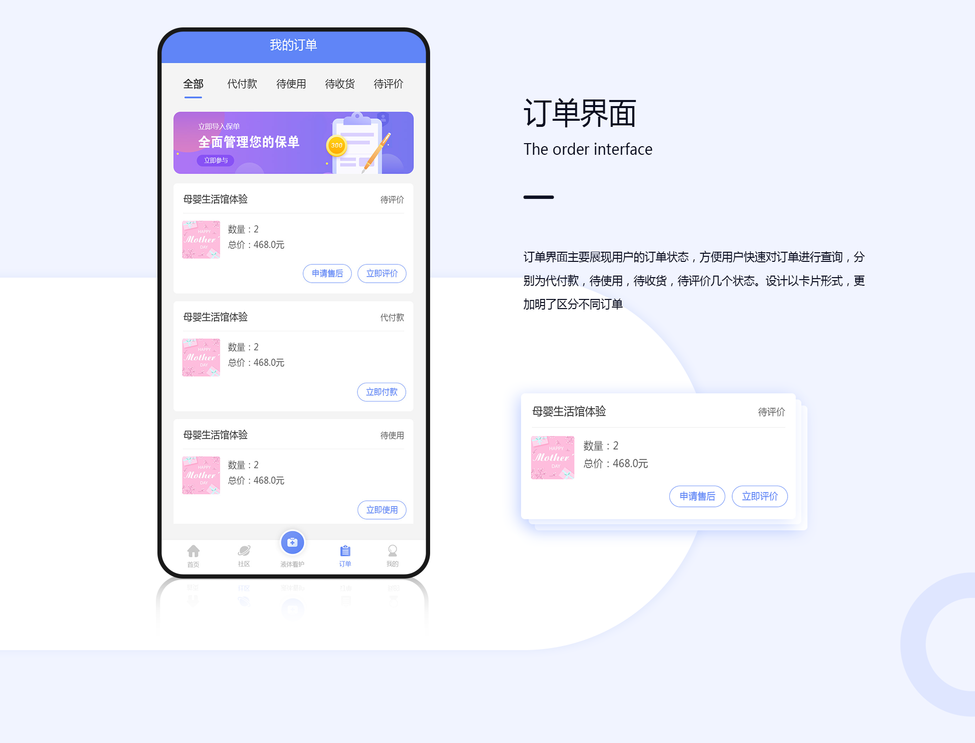 [母婴健康app开发]医疗健康app定制-广州至隆科技有限公司