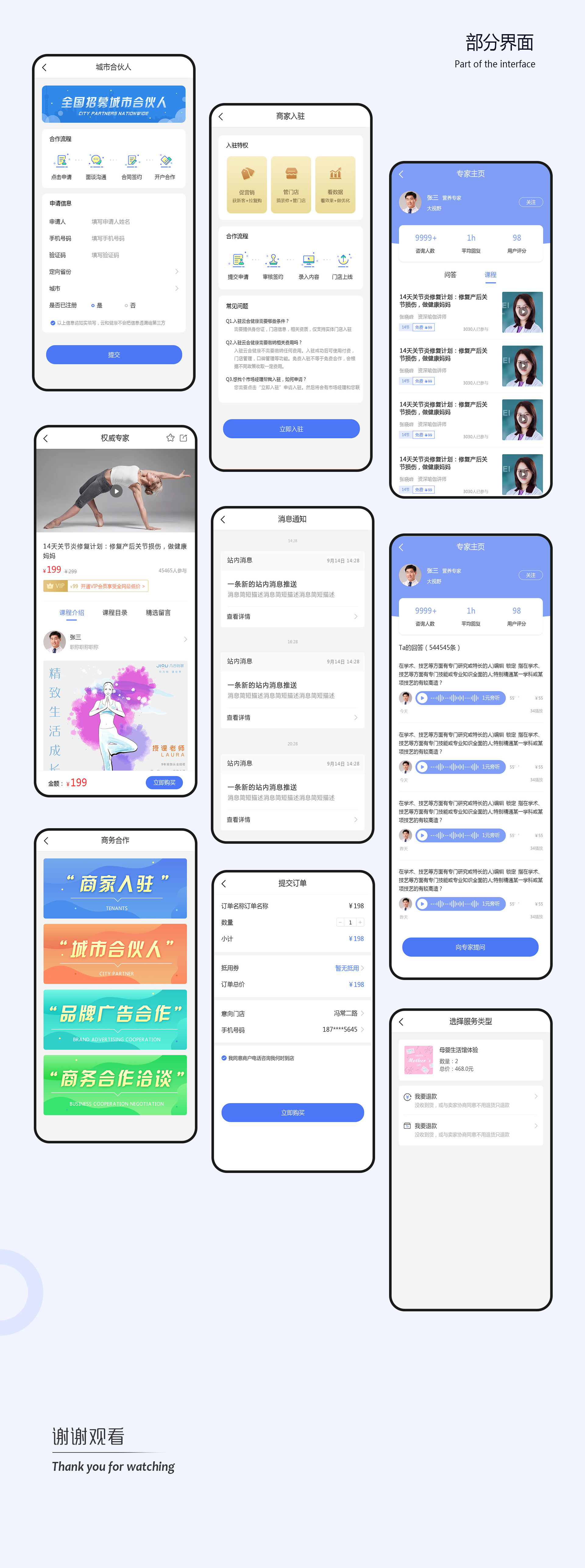 [母婴健康app开发]医疗健康app定制-广州至隆科技有限公司