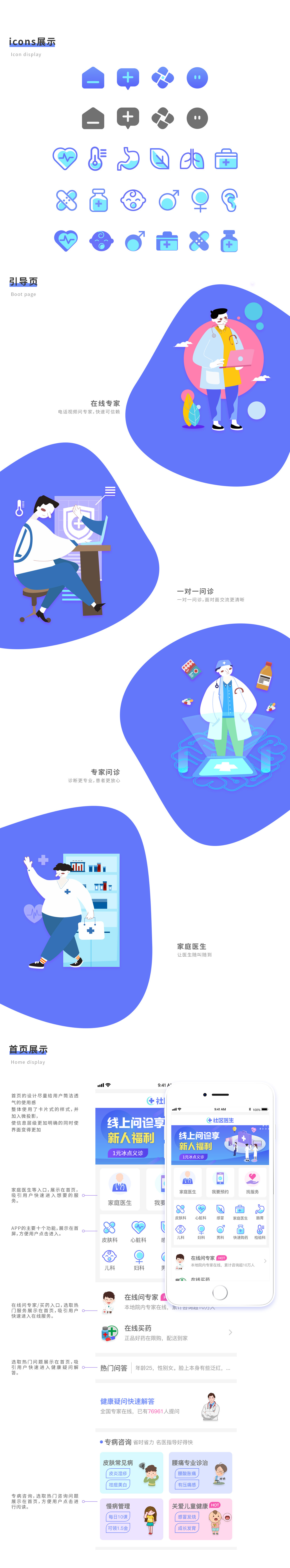 [社区医疗app开发]诊所医生app开发制作-广州至隆科技有限公司