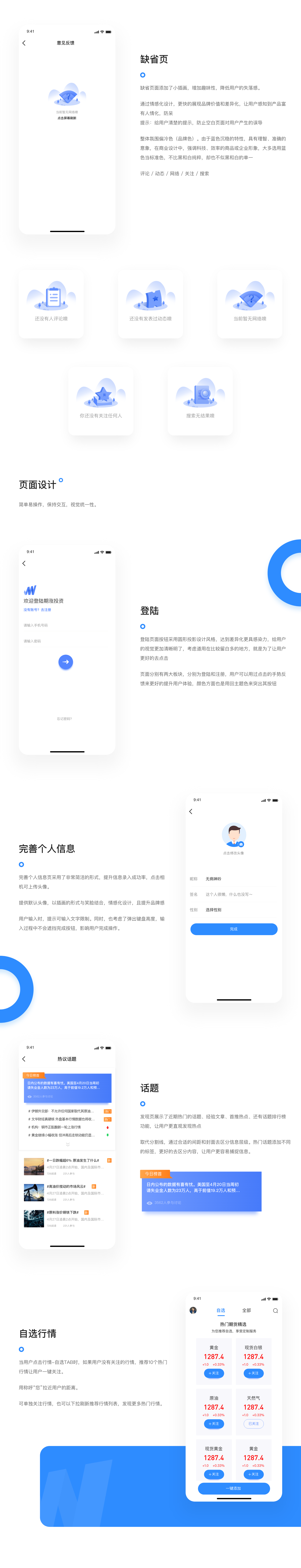 [期货app开发]金融理财期货学习app制作-广州至隆科技有限公司