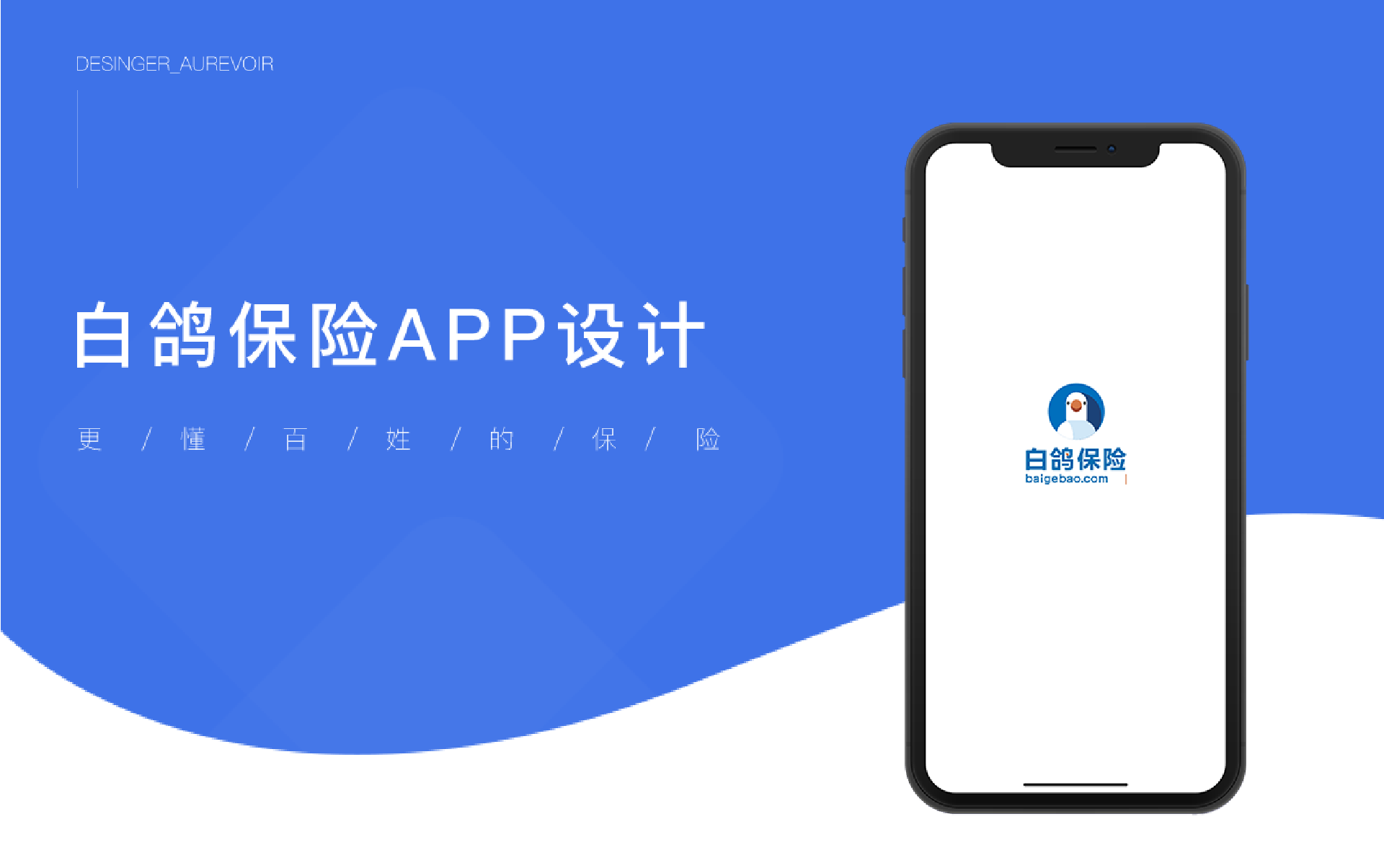 [保险app开发]广州保险app软件开发制作-广州至隆科技有限公司