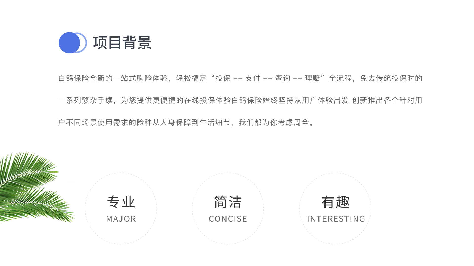 [保险app开发]广州保险app软件开发制作-广州至隆科技有限公司