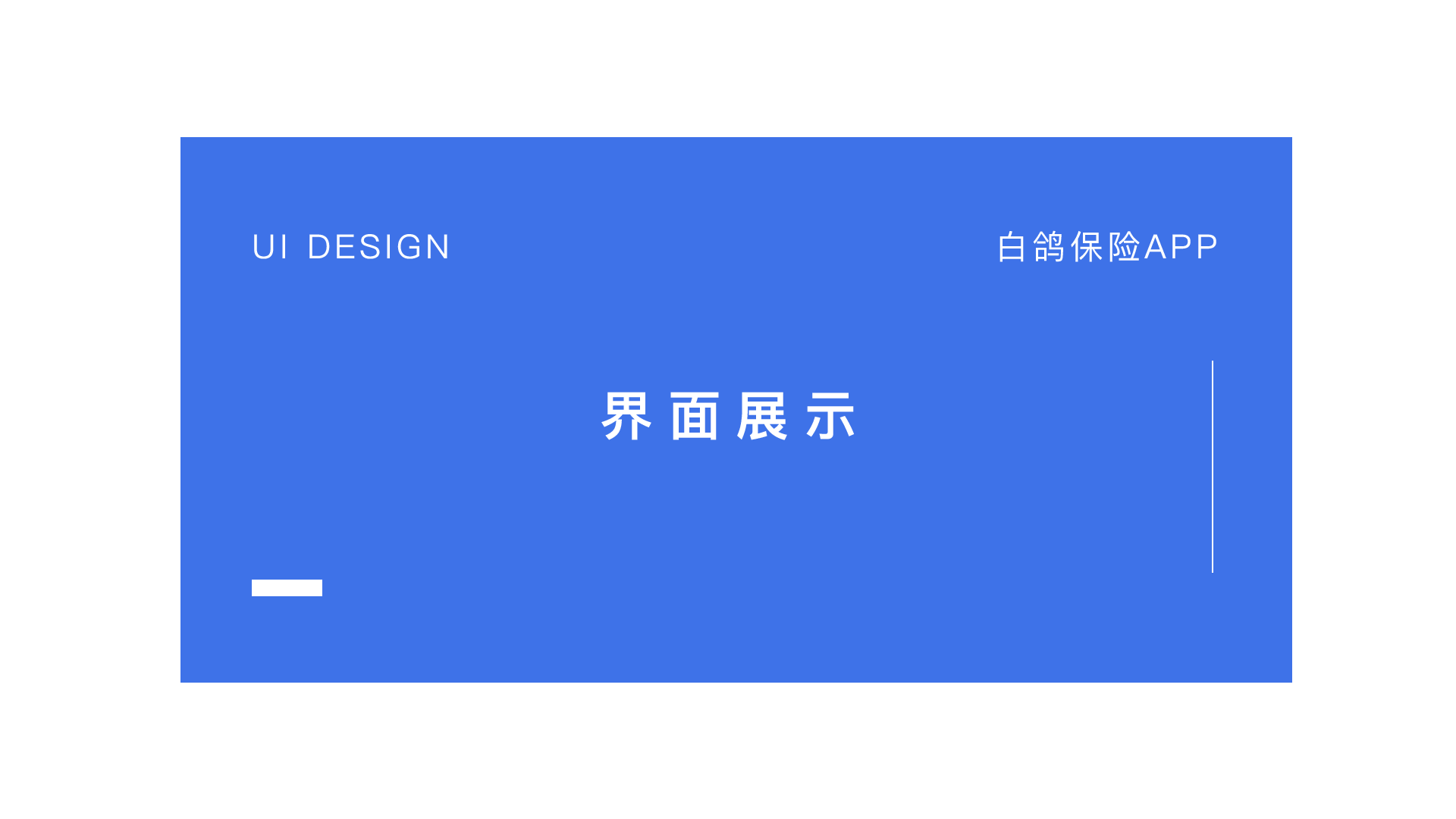 [保险app开发]广州保险app软件开发制作-广州至隆科技有限公司