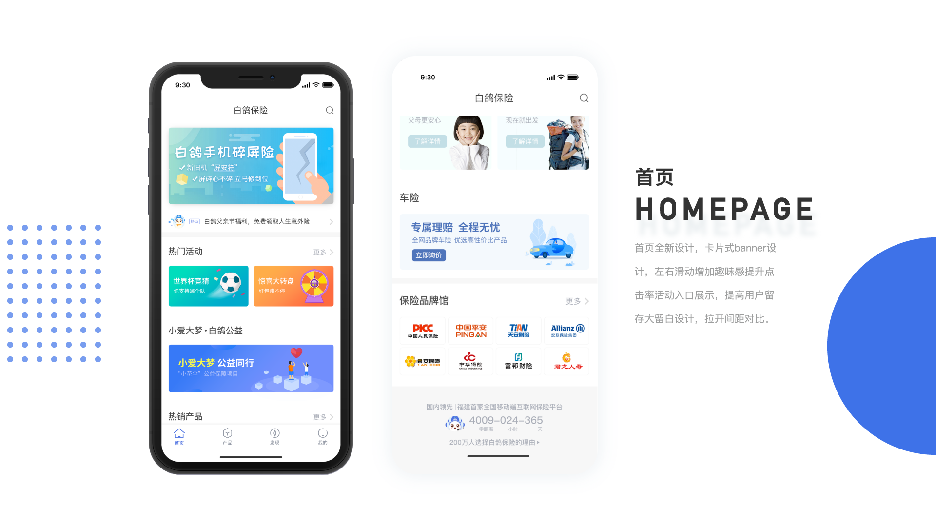 [保险app开发]广州保险app软件开发制作-广州至隆科技有限公司