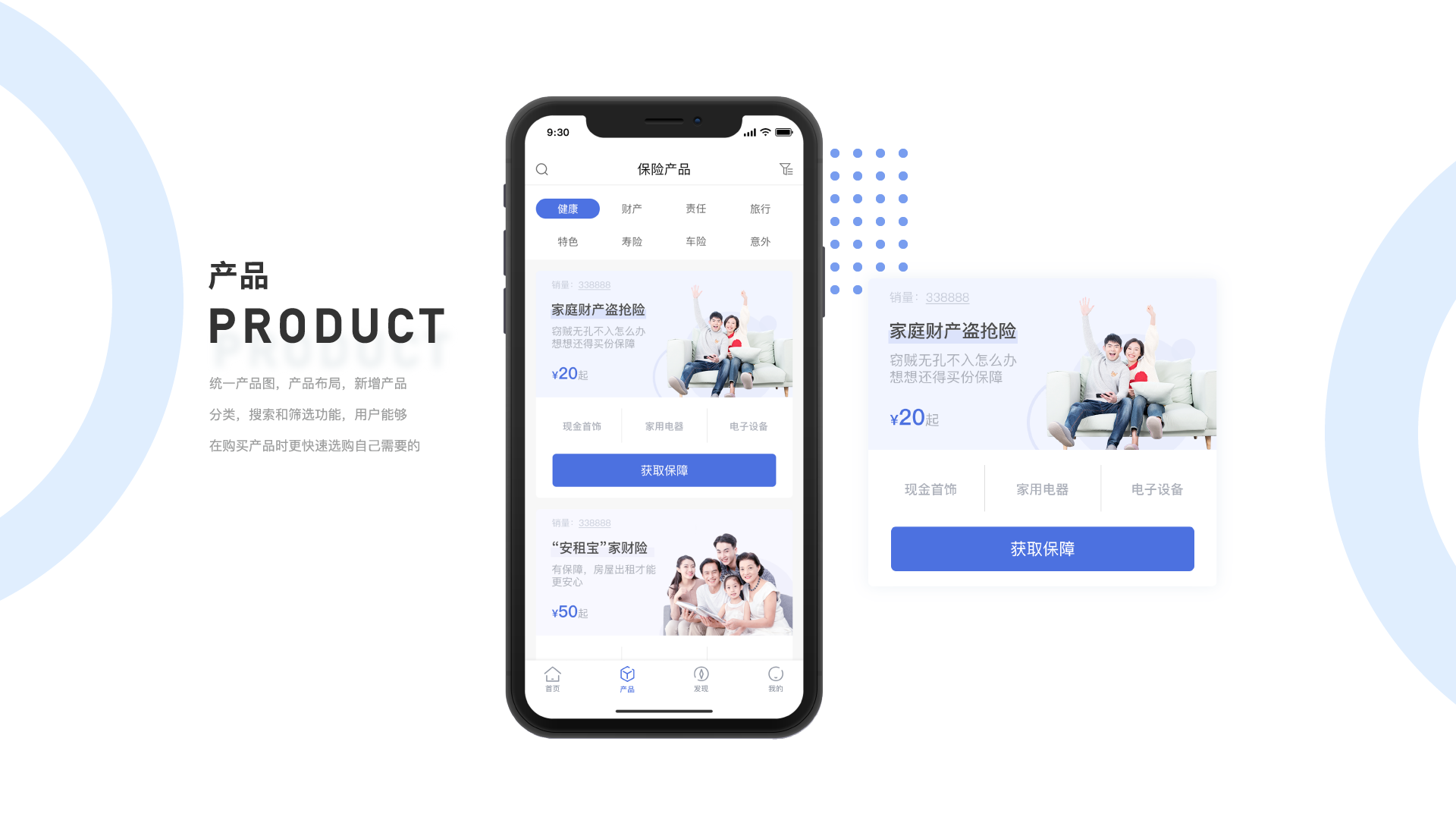 [保险app开发]广州保险app软件开发制作-广州至隆科技有限公司