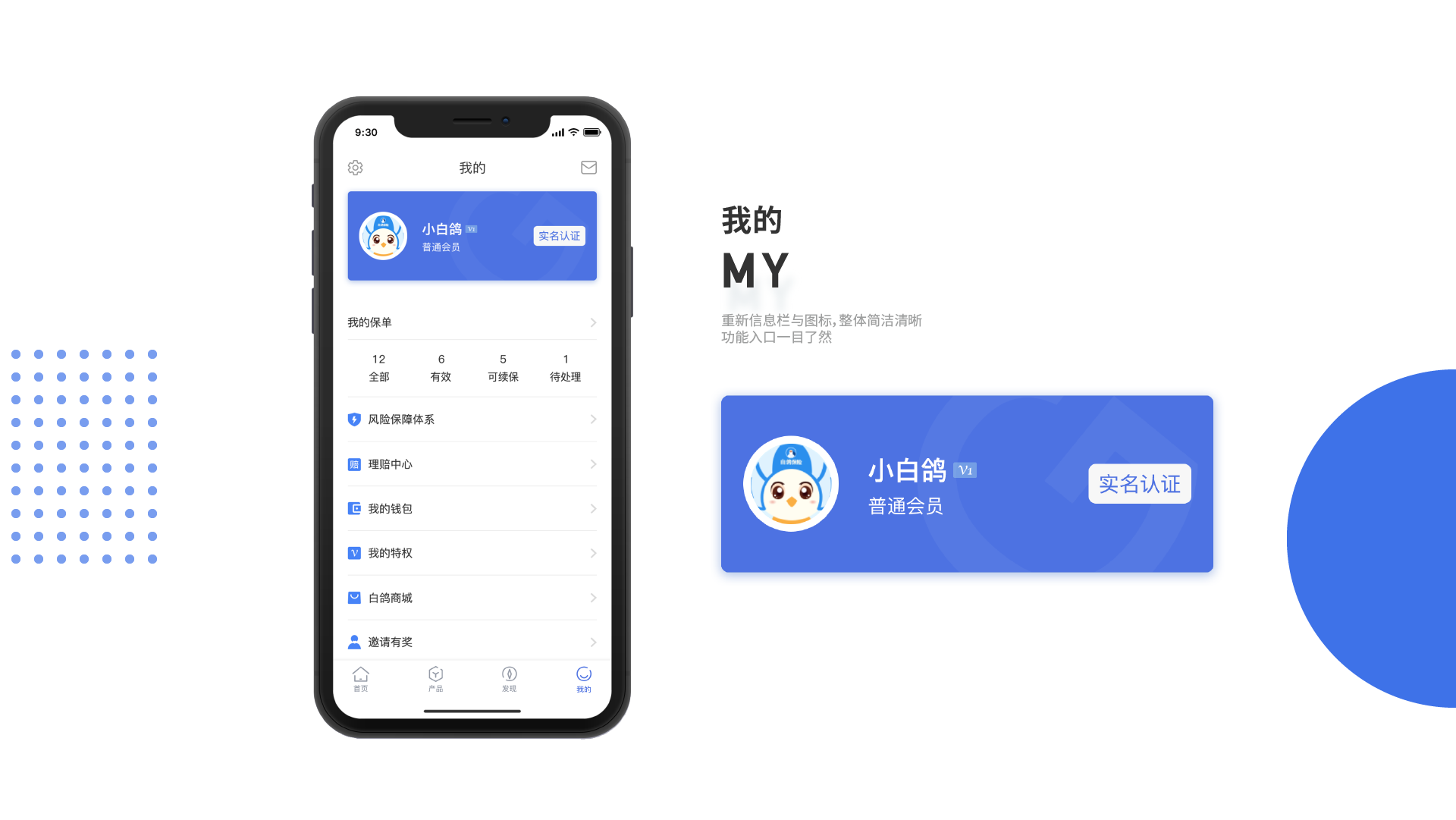 [保险app开发]广州保险app软件开发制作-广州至隆科技有限公司
