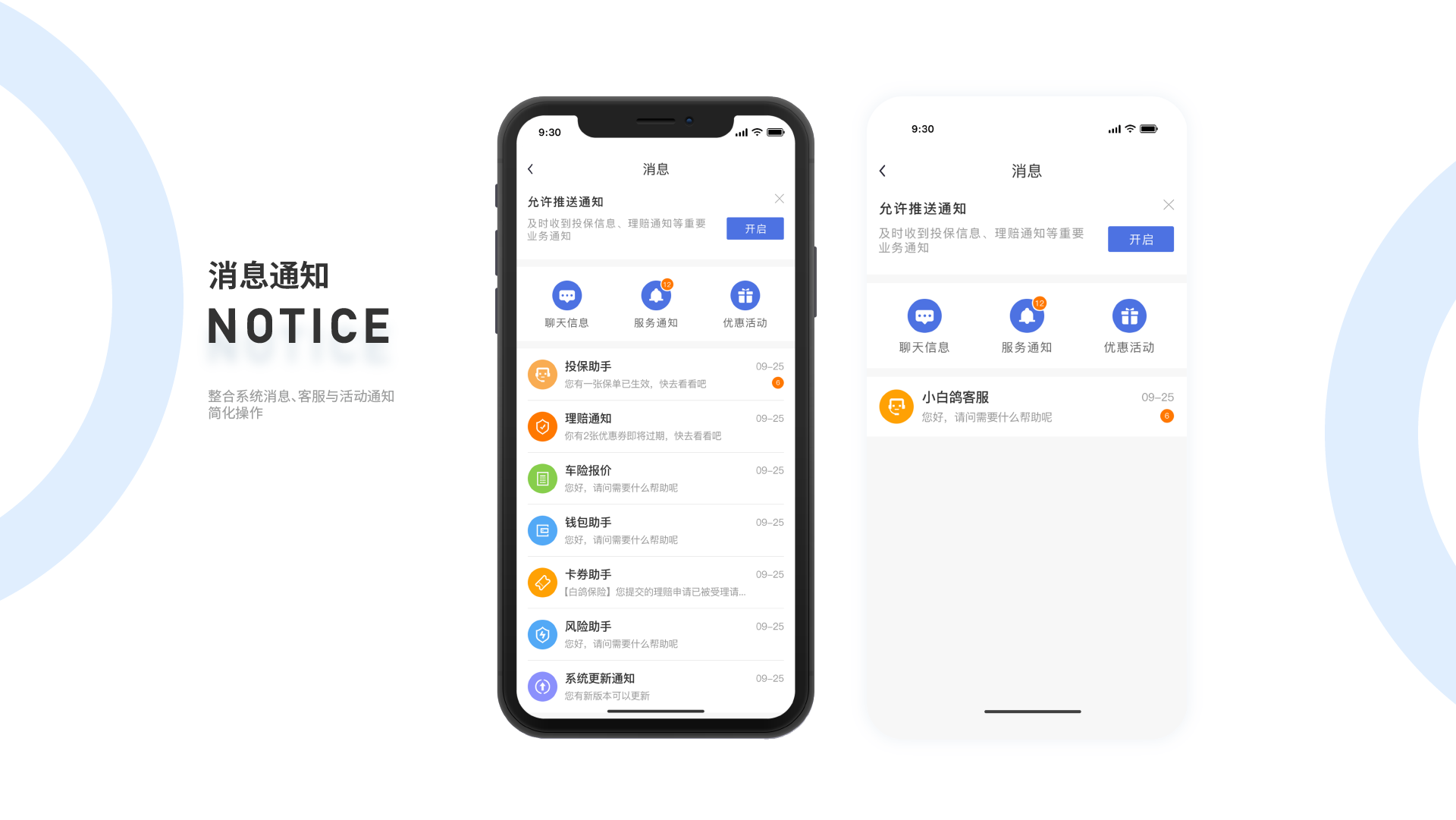 [保险app开发]广州保险app软件开发制作-广州至隆科技有限公司