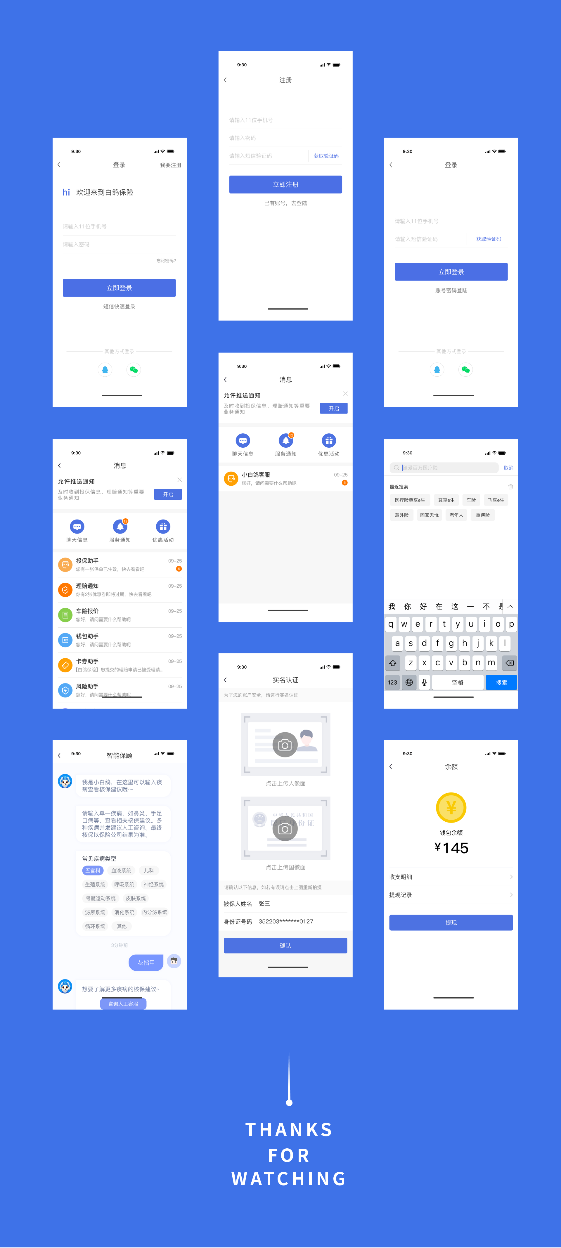 [保险app开发]广州保险app软件开发制作-广州至隆科技有限公司