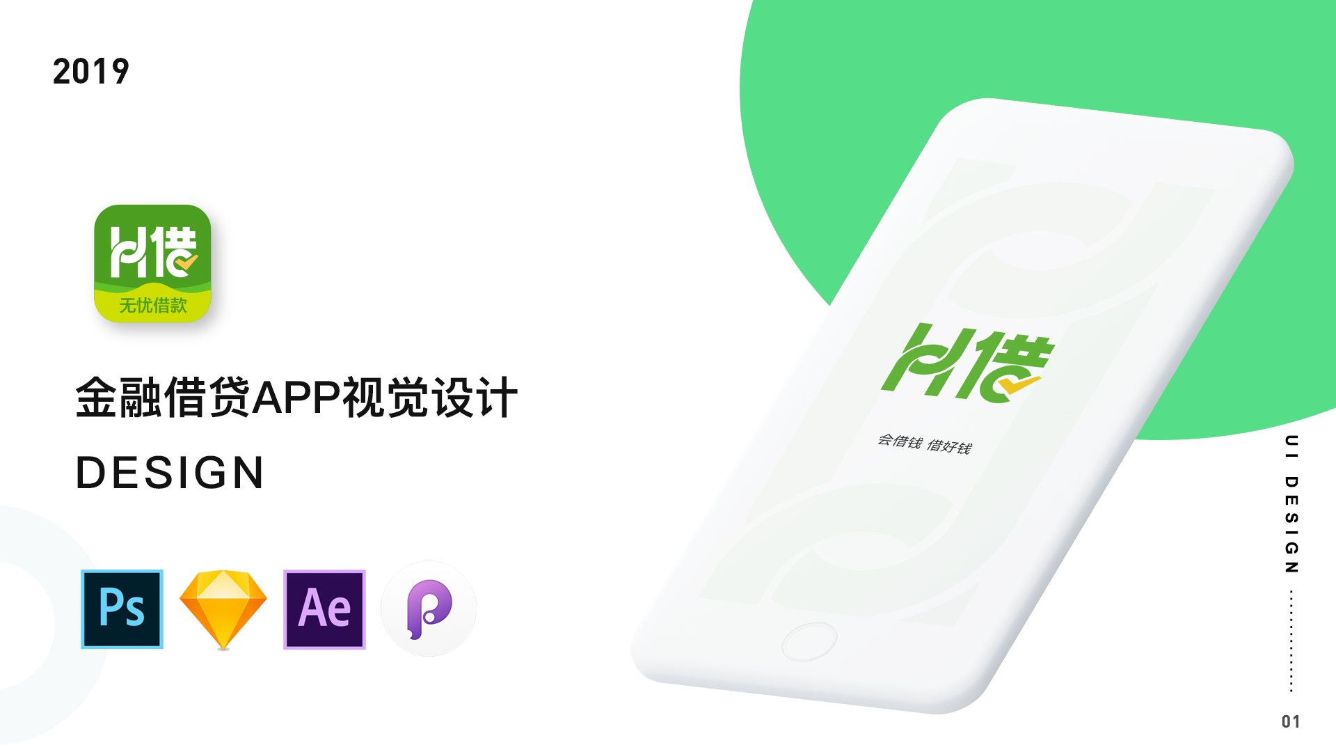 [理财app开发]广州贷款理财借钱app-广州至隆科技有限公司