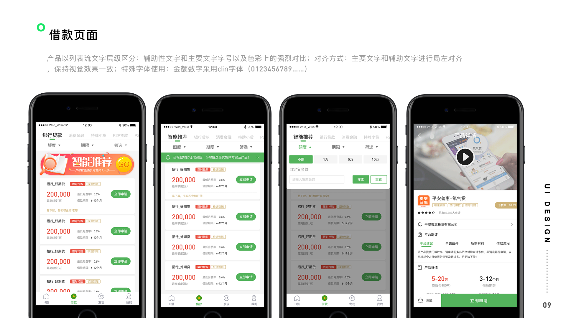 [理财app开发]广州贷款理财借钱app-广州至隆科技有限公司