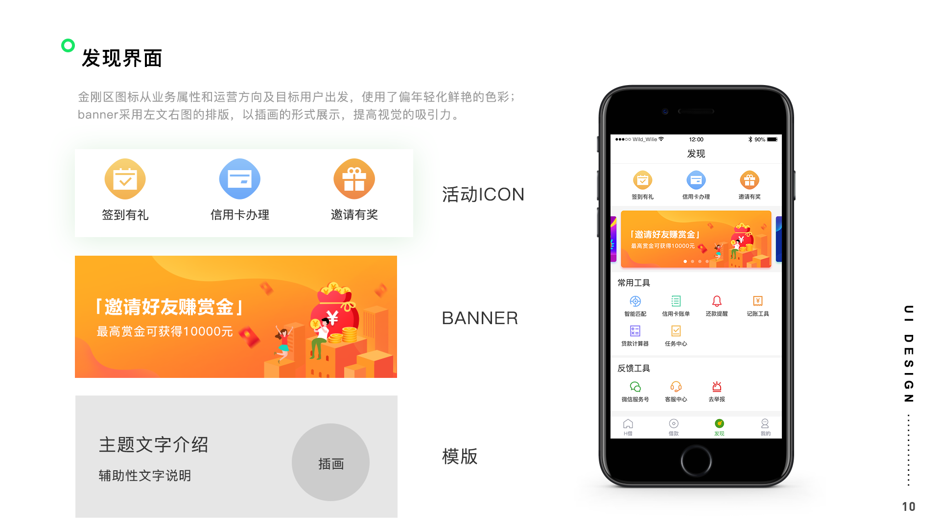 [理财app开发]广州贷款理财借钱app-广州至隆科技有限公司