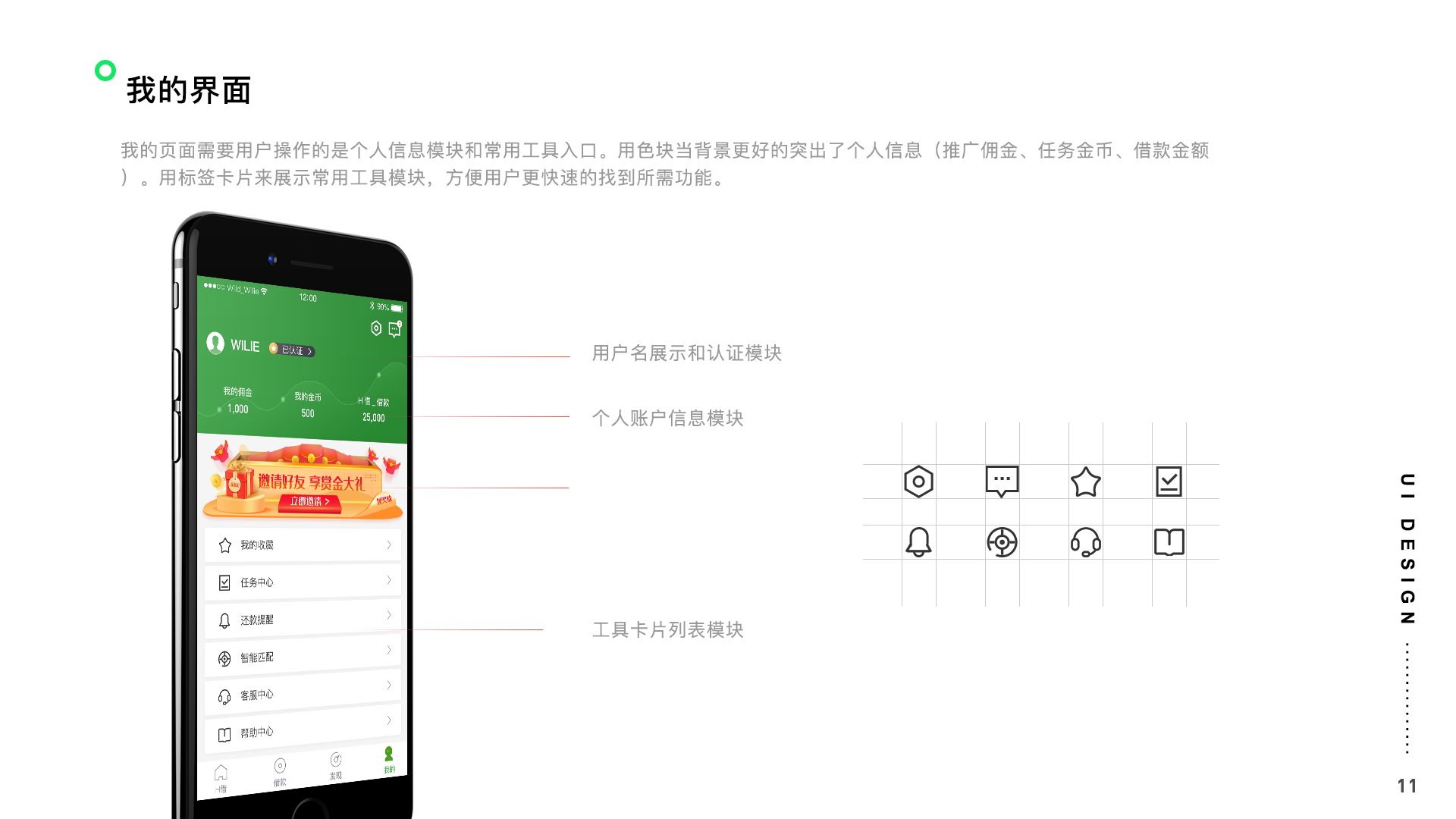 [理财app开发]广州贷款理财借钱app-广州至隆科技有限公司