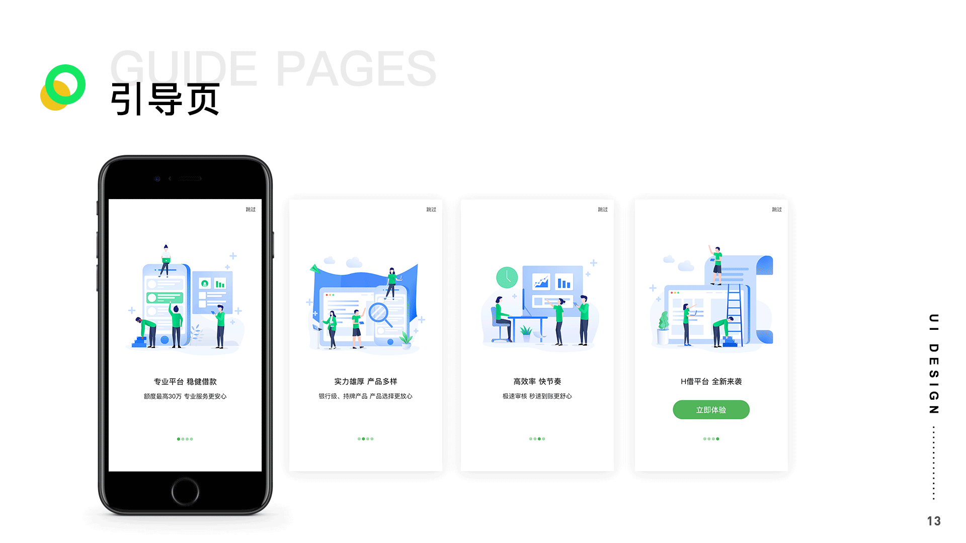 [理财app开发]广州贷款理财借钱app-广州至隆科技有限公司
