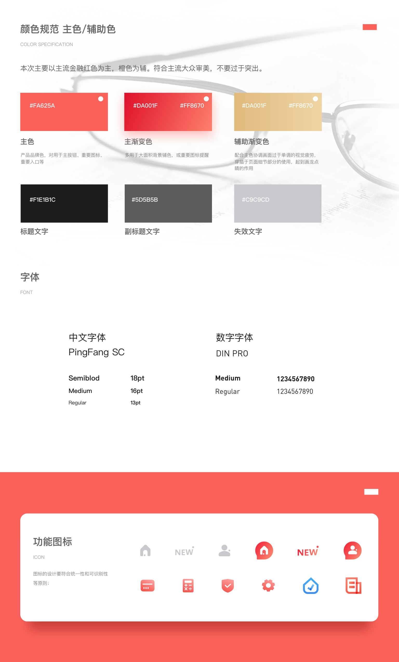 [理财app开发]车位贷理财借钱app软件定制开发-广州至隆科技有限公司
