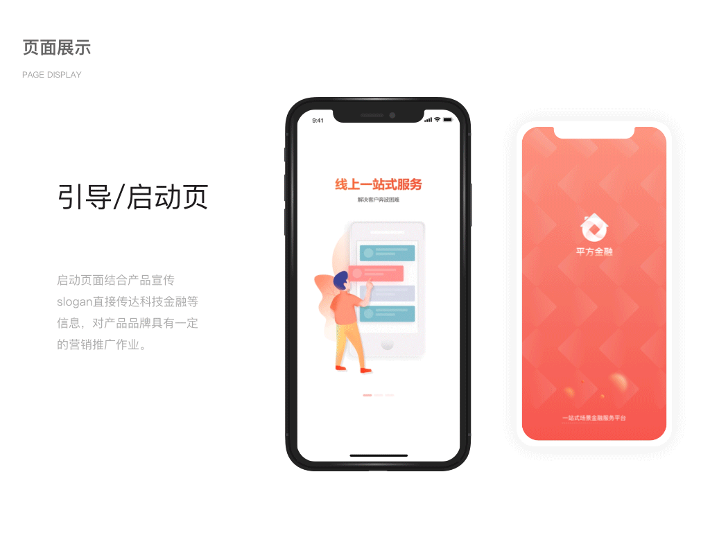[理财app开发]车位贷理财借钱app软件定制开发-广州至隆科技有限公司