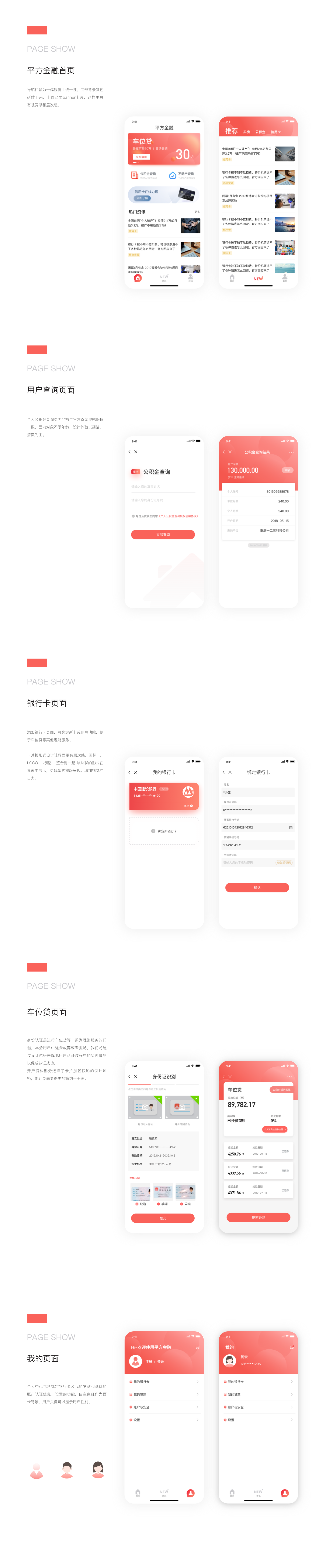 [理财app开发]车位贷理财借钱app软件定制开发-广州至隆科技有限公司