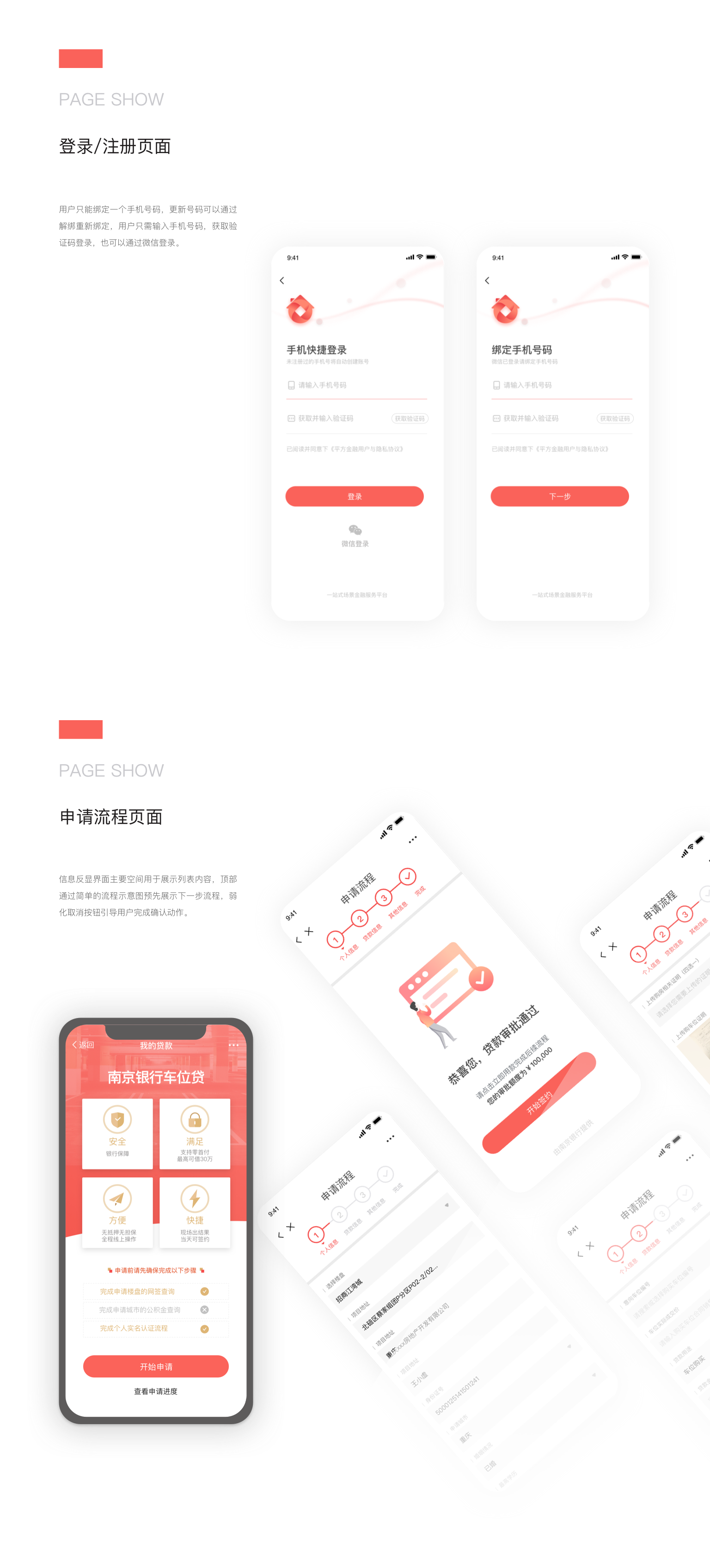 [理财app开发]车位贷理财借钱app软件定制开发-广州至隆科技有限公司