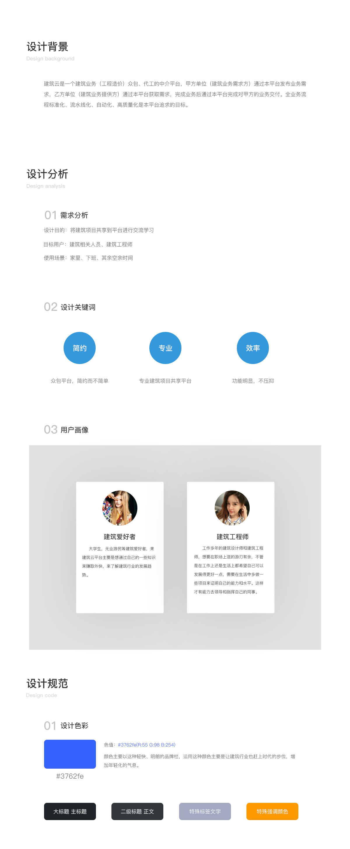 [建筑app开发]房地产建筑云app制作定制-广州至隆科技有限公司