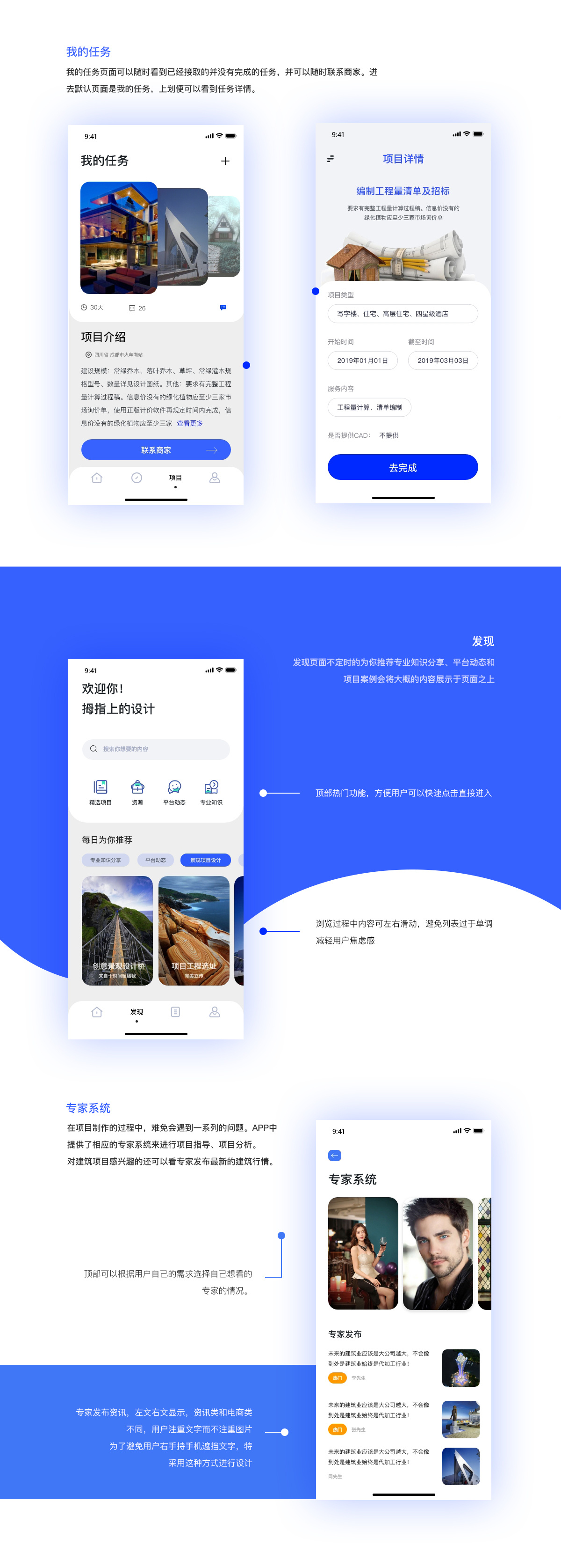 [建筑app开发]房地产建筑云app制作定制-广州至隆科技有限公司