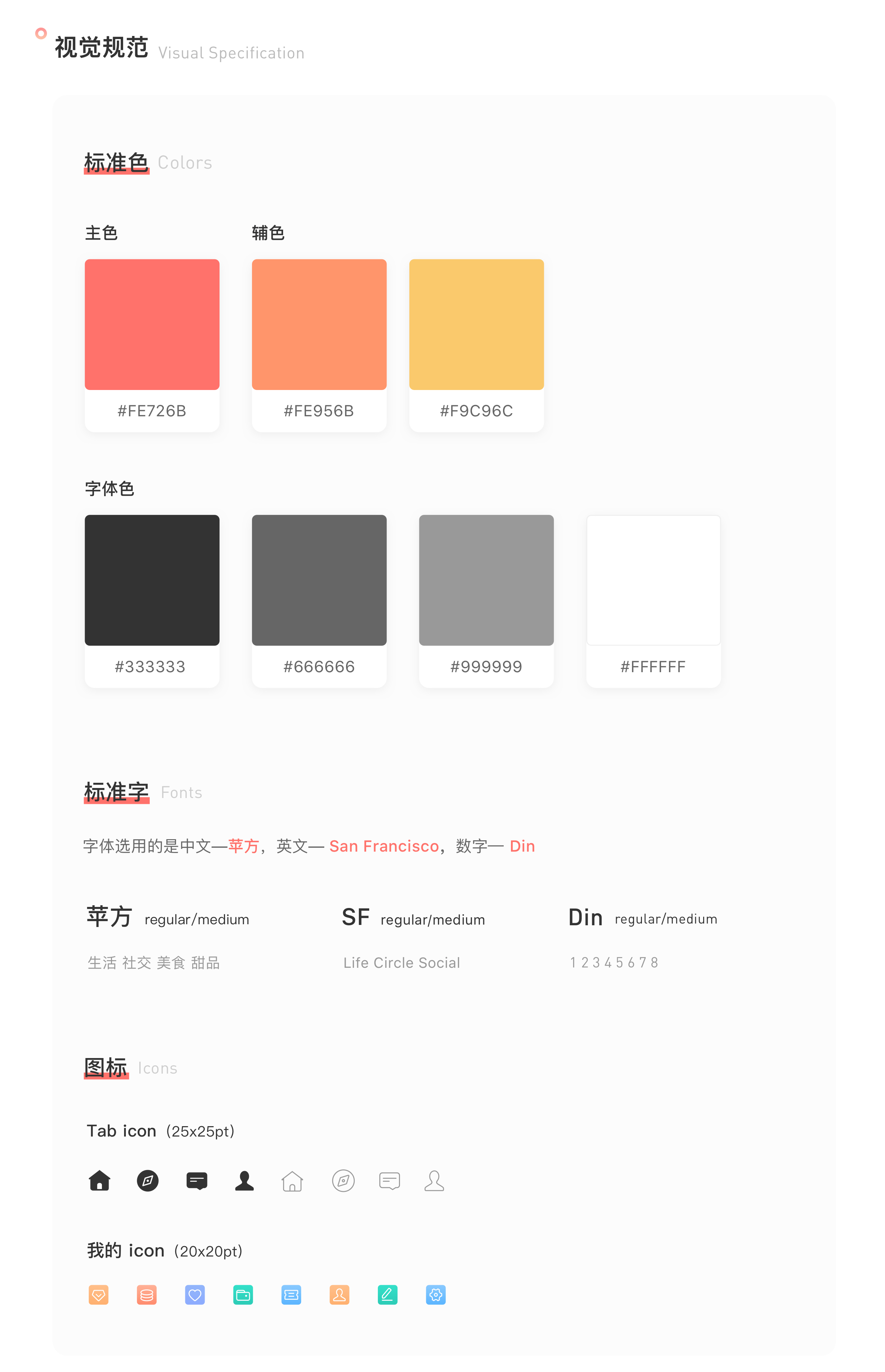 [APP开发]社交商城社群分享app定制-广州至隆科技有限公司