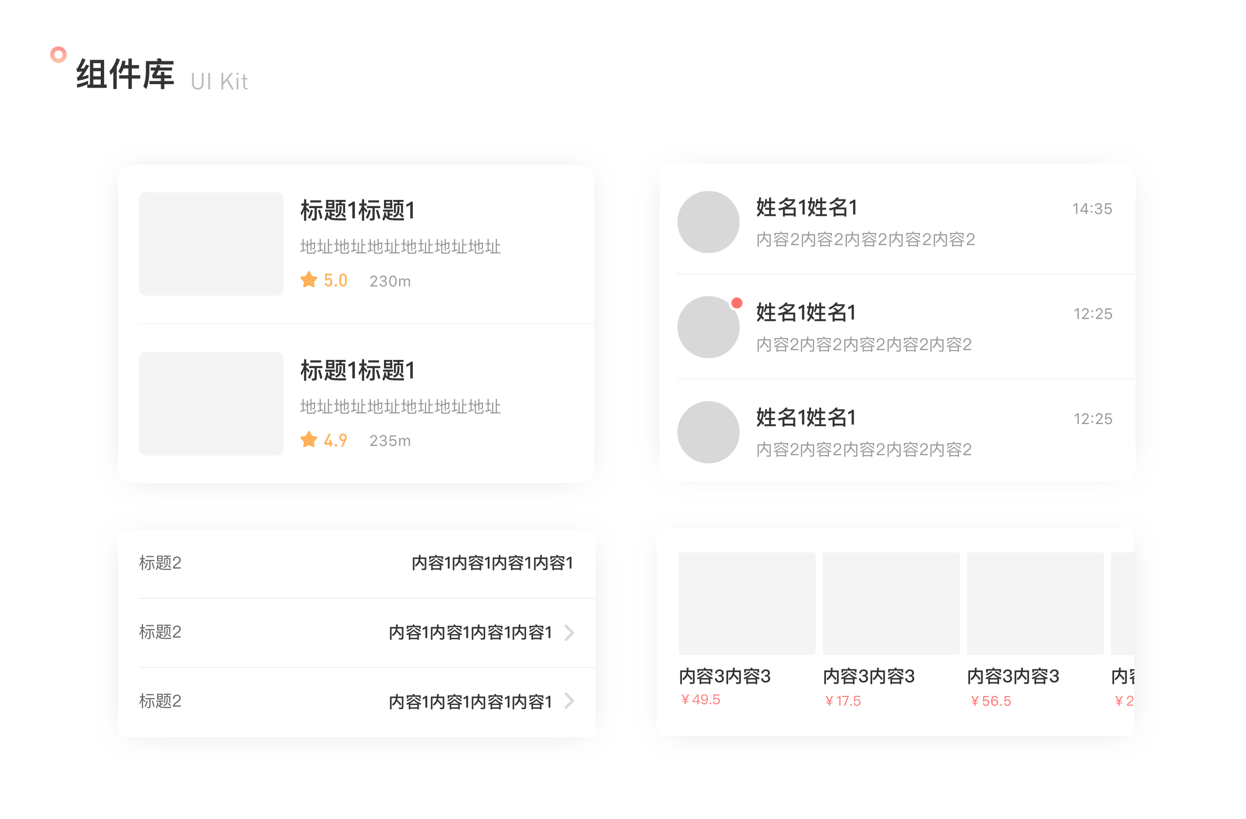 [APP开发]社交商城社群分享app定制-广州至隆科技有限公司