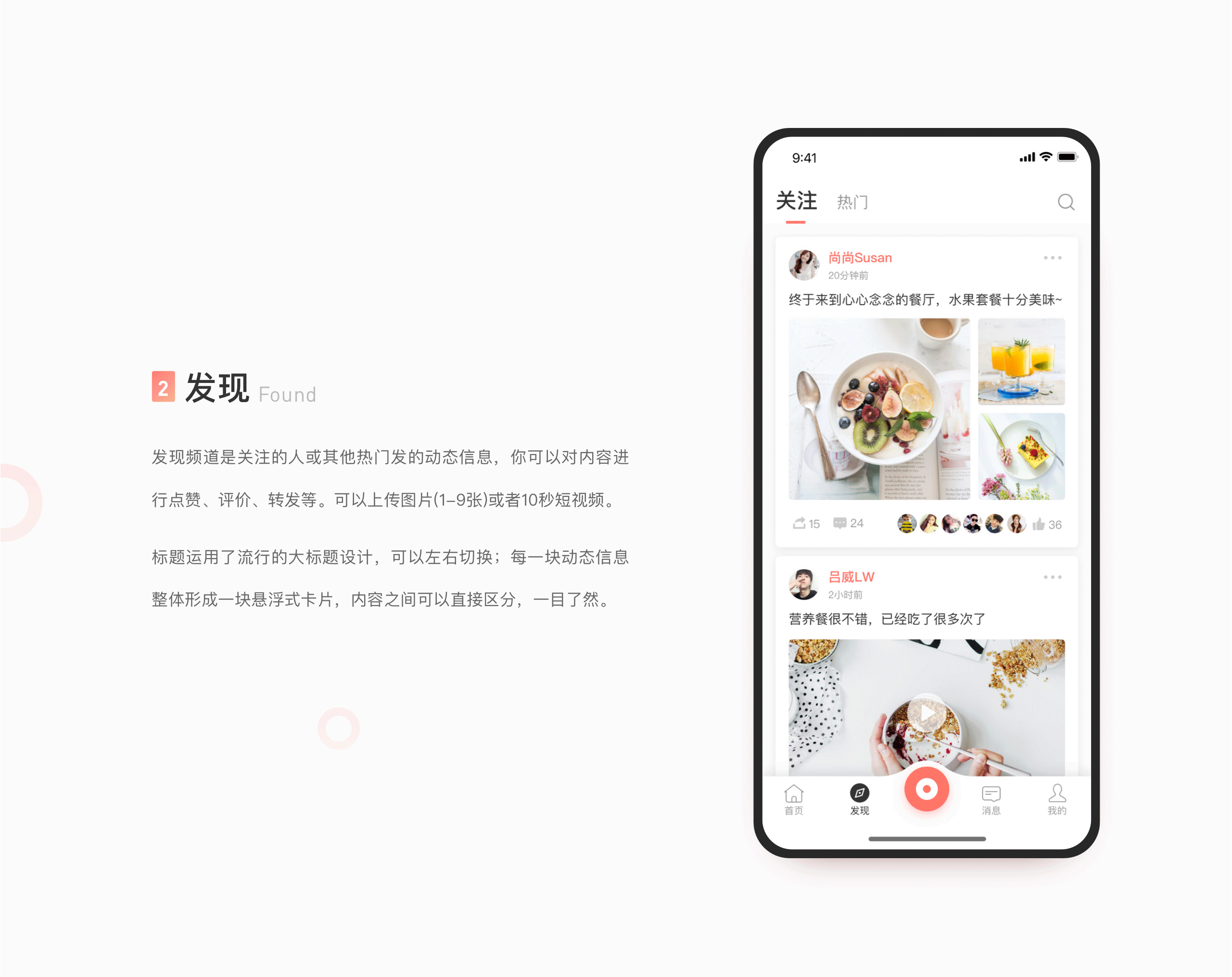 [APP开发]社交商城社群分享app定制-广州至隆科技有限公司