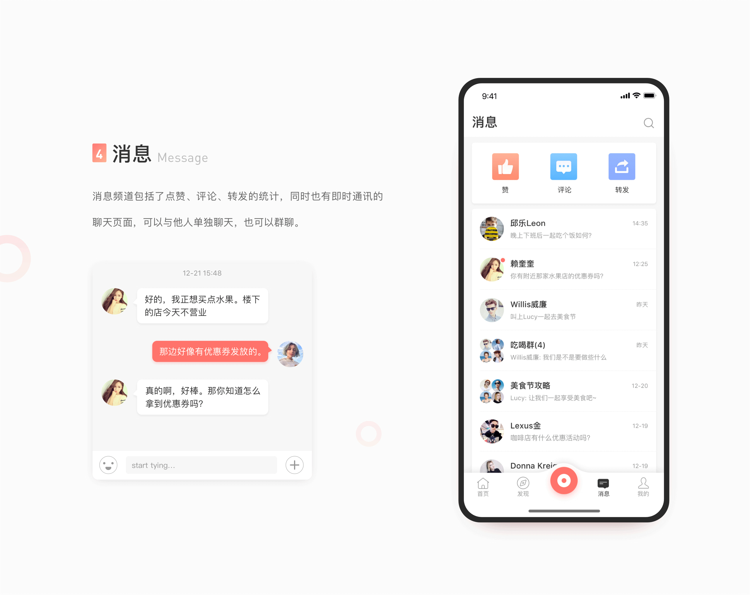 [APP开发]社交商城社群分享app定制-广州至隆科技有限公司