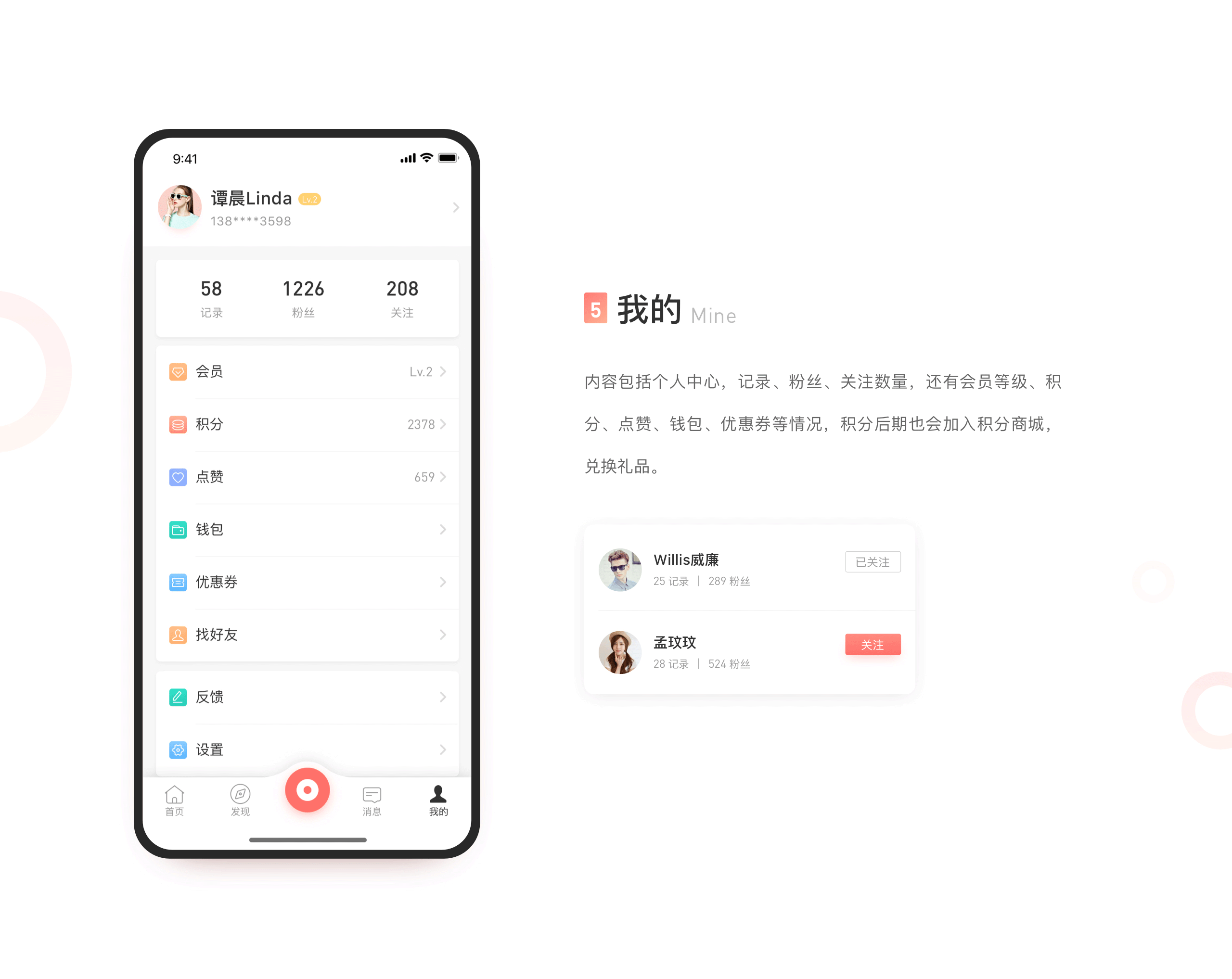 [APP开发]社交商城社群分享app定制-广州至隆科技有限公司