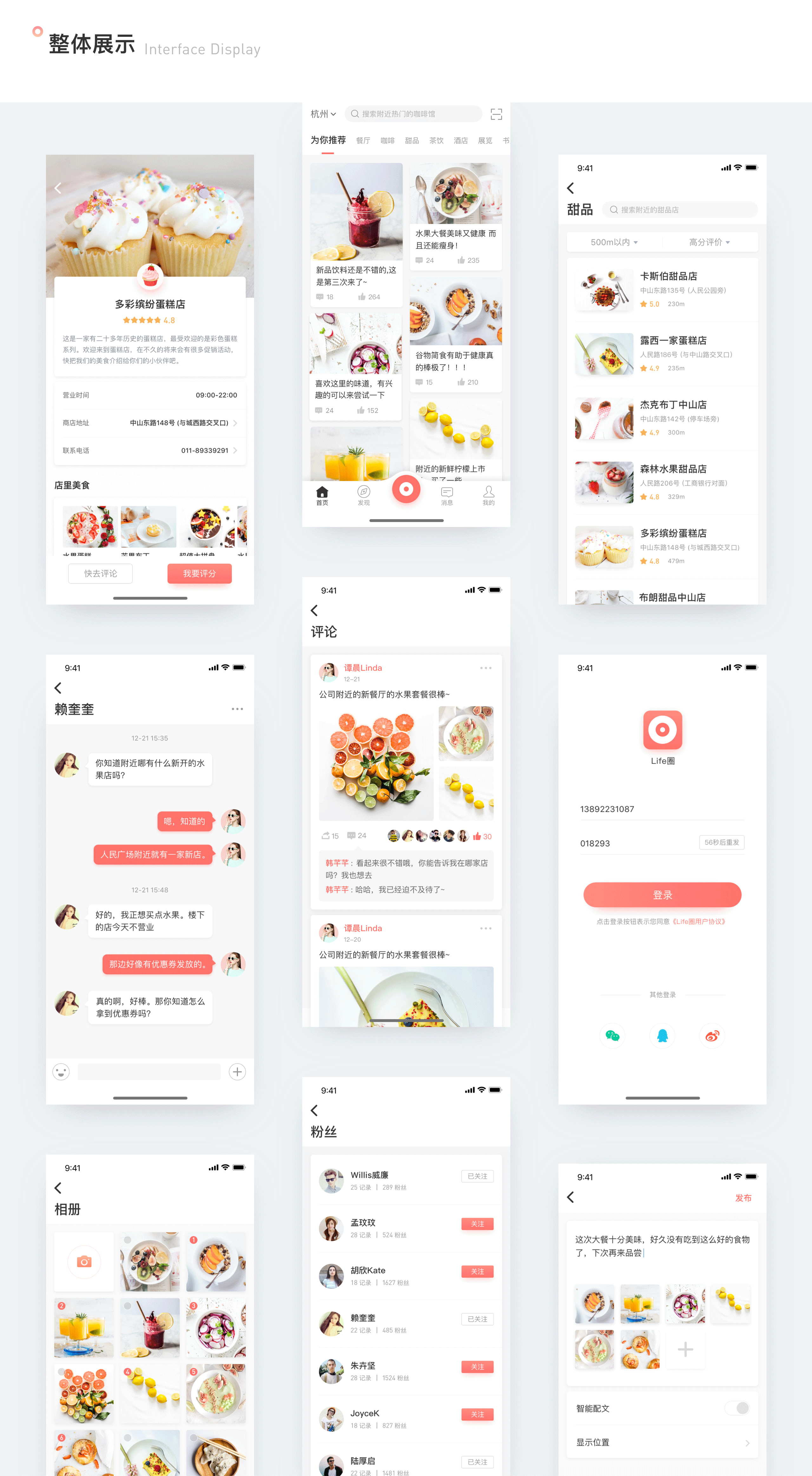 [APP开发]社交商城社群分享app定制-广州至隆科技有限公司