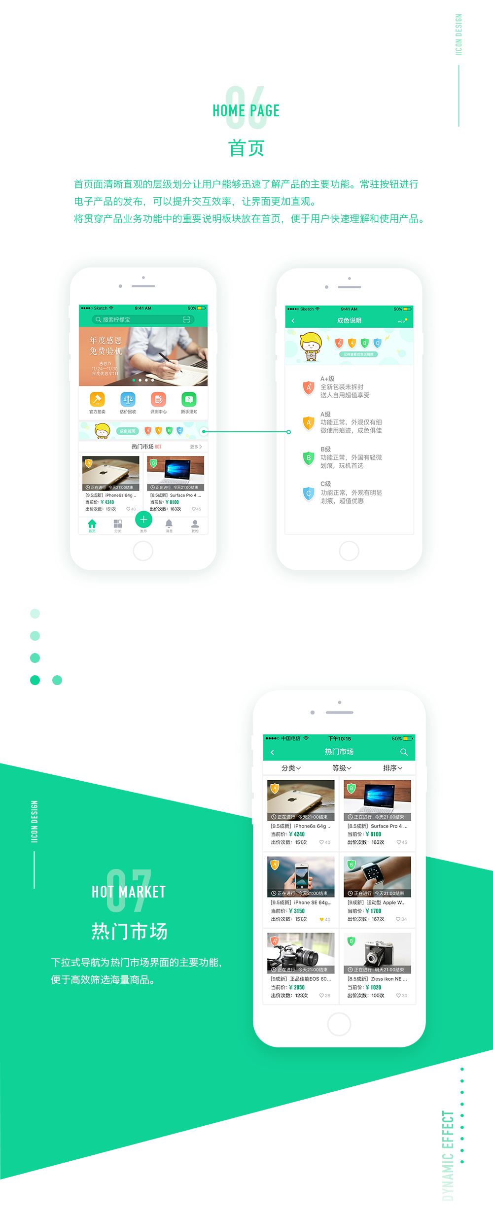 [拍卖app开发]二手闲置app软件开发定制 广州安卓app开发-广州至隆科技有限公司