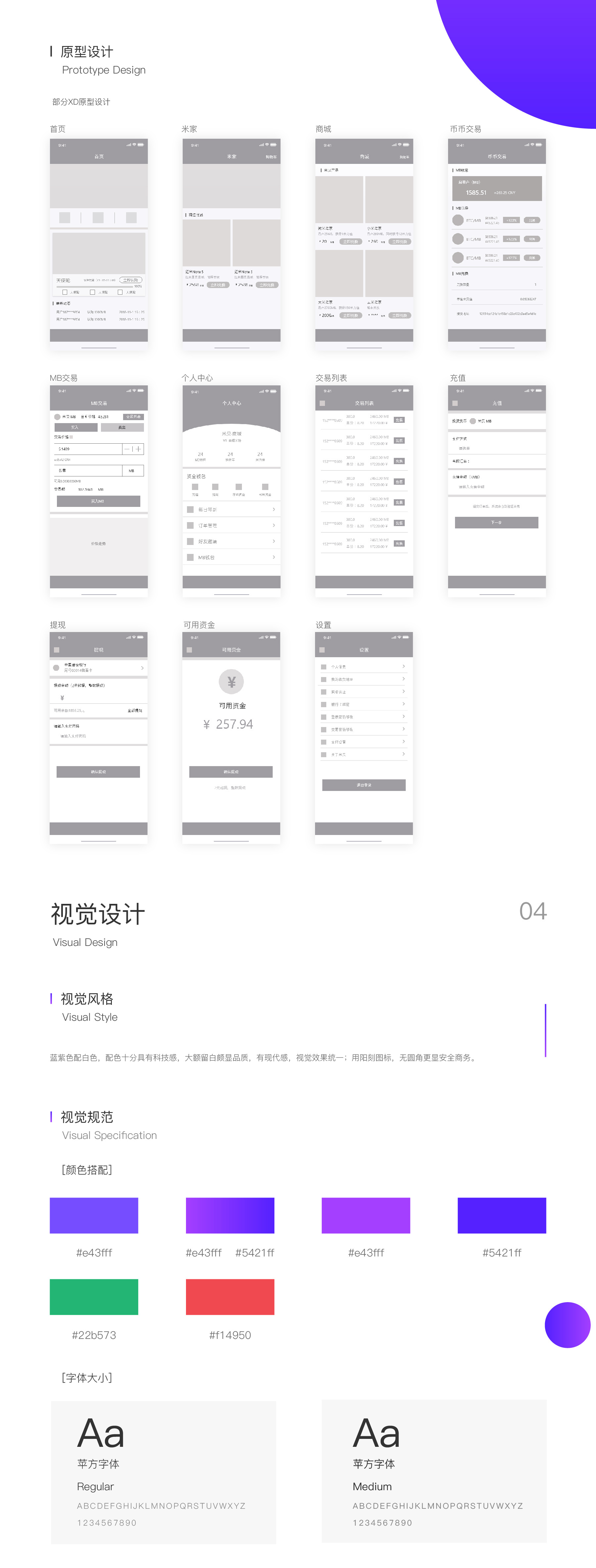 [区块链开发]积分分销商城 使用区块链技术开发app系统定制-广州至隆科技有限公司