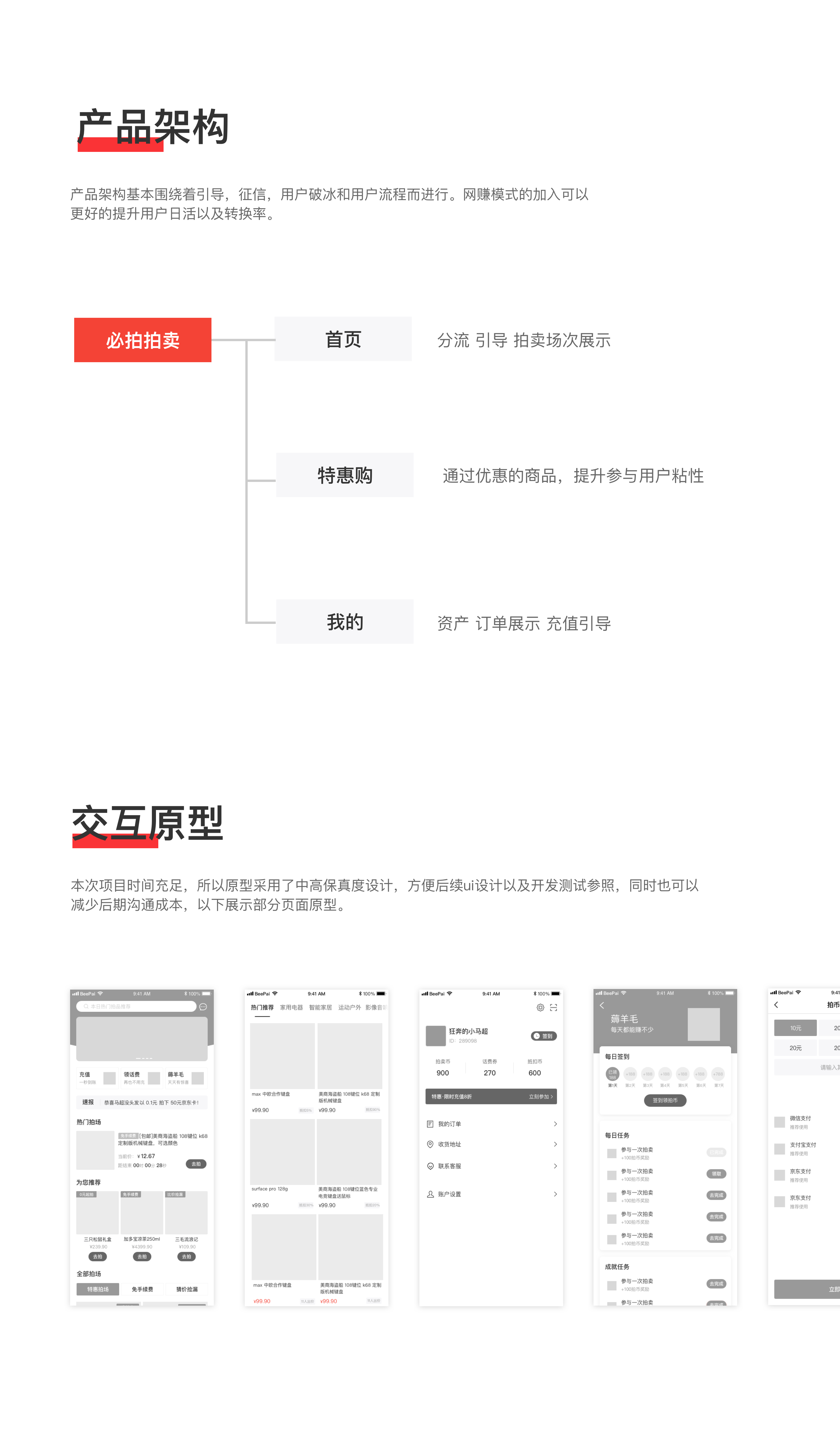 [拍卖app开发]竞价电商app定制开发 支持苹果安卓手机-广州至隆科技有限公司