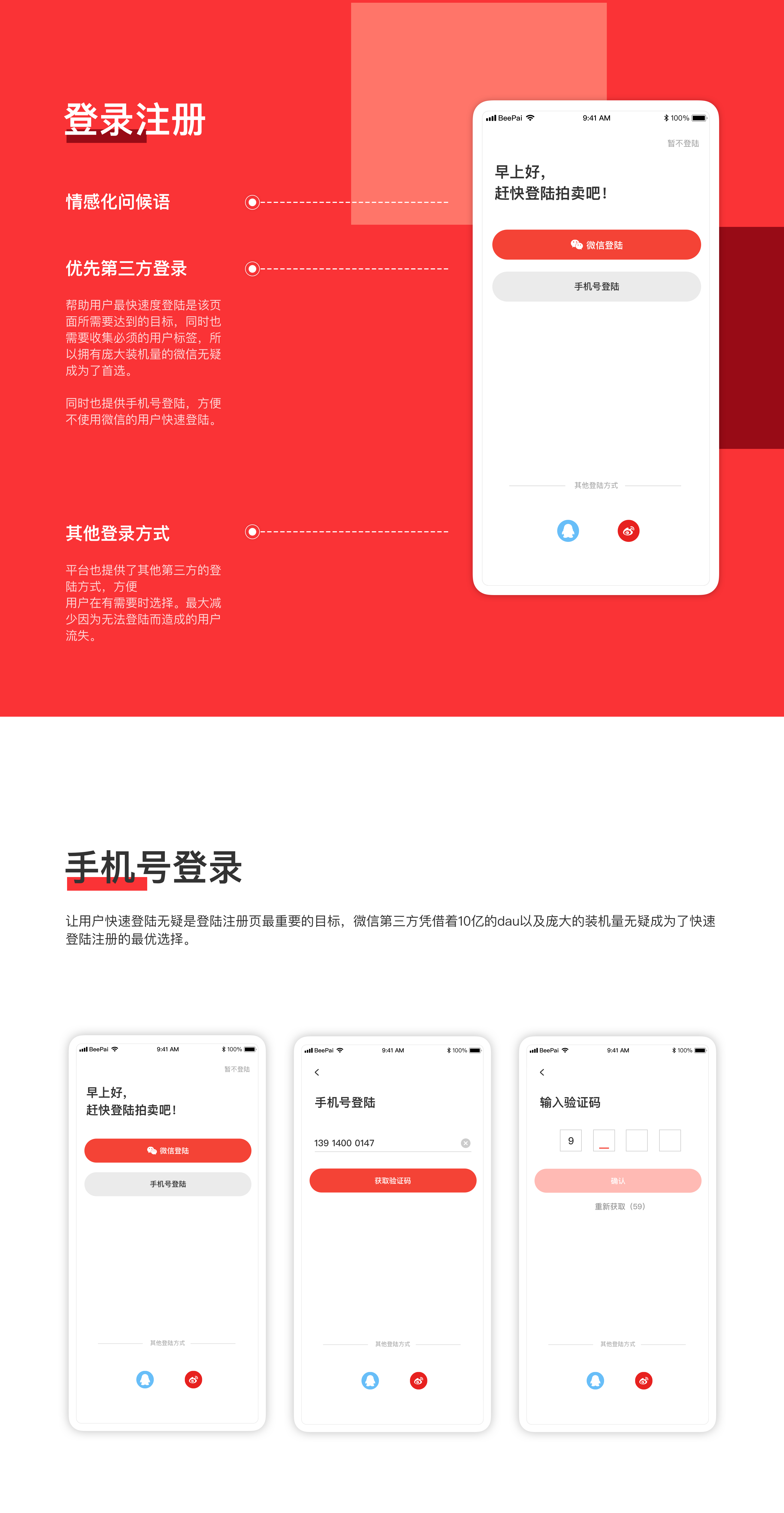 [拍卖app开发]竞价电商app定制开发 支持苹果安卓手机-广州至隆科技有限公司