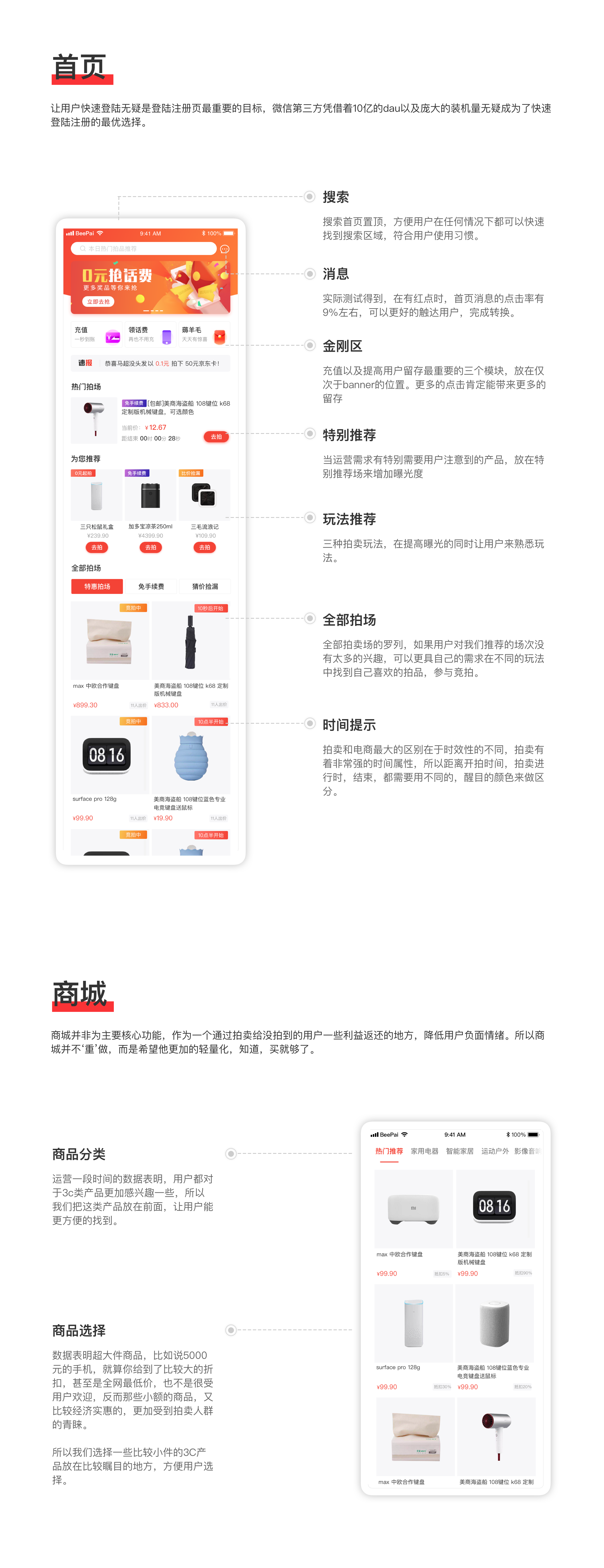 [拍卖app开发]竞价电商app定制开发 支持苹果安卓手机-广州至隆科技有限公司