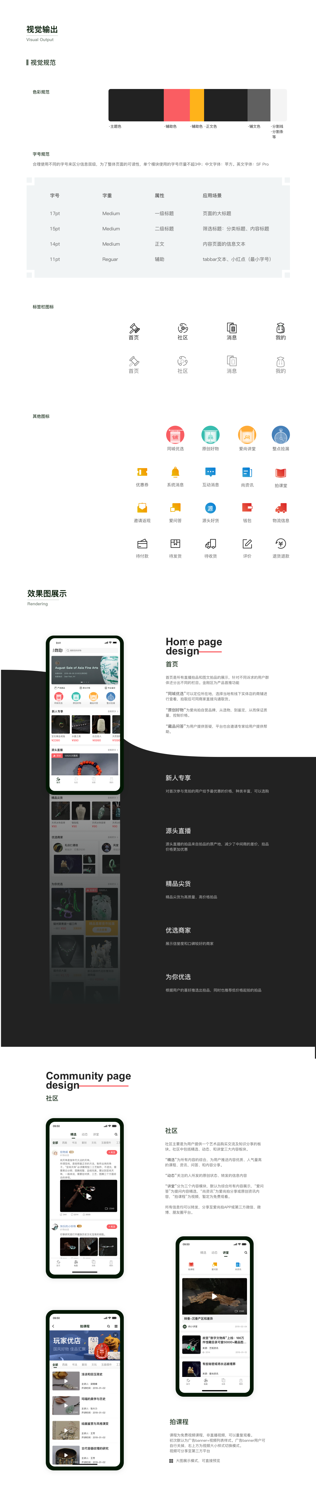 [拍卖app开发]艺术品拍卖竞拍 手机app制作外包定制开发-广州至隆科技有限公司