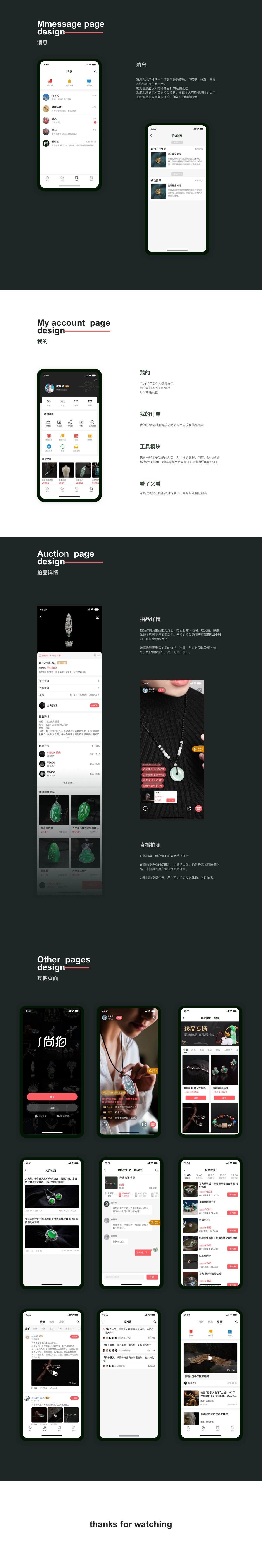[拍卖app开发]艺术品拍卖竞拍 手机app制作外包定制开发-广州至隆科技有限公司