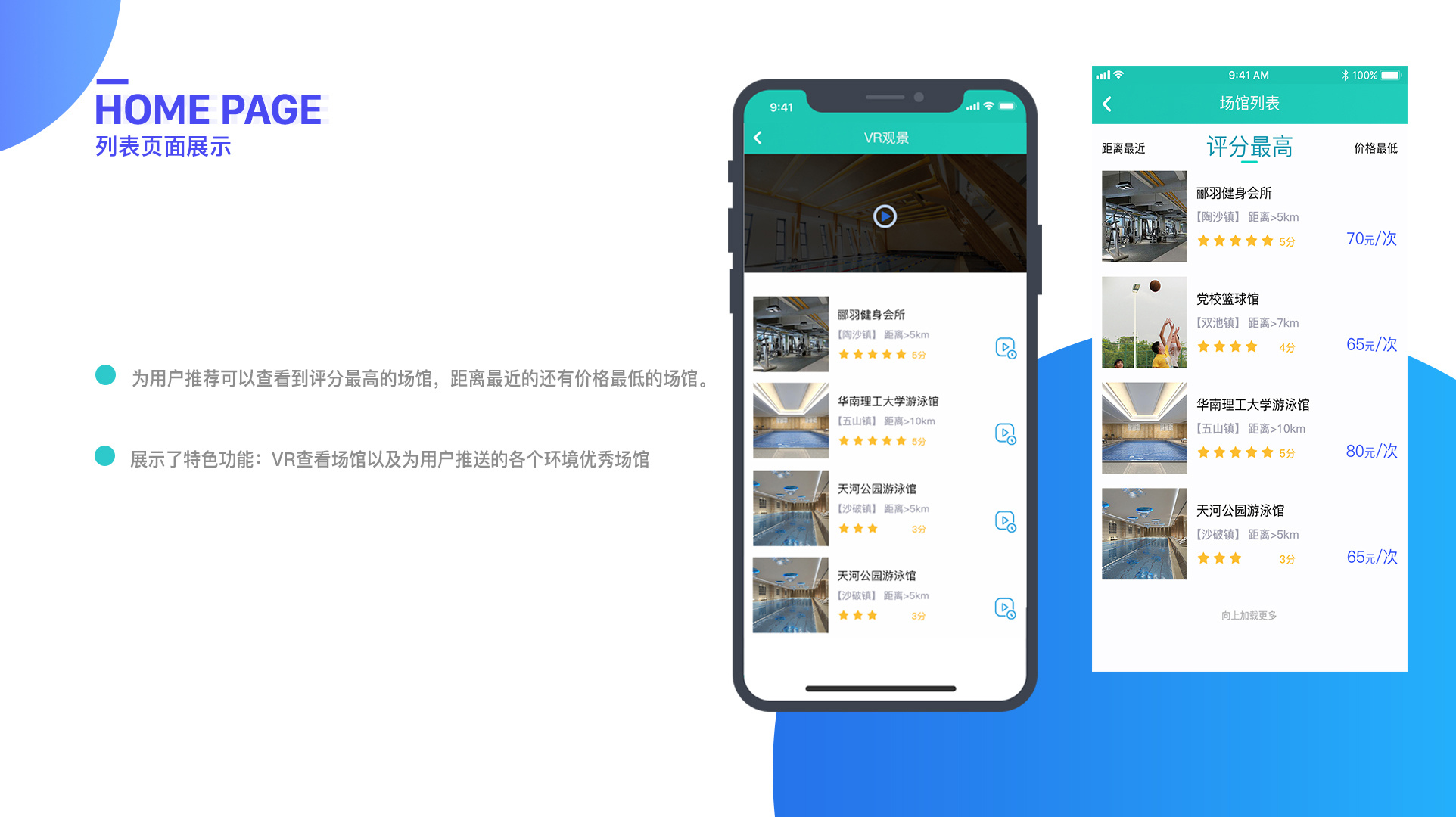 [O2O运动APP开发]运动场馆预约 安卓苹果手机app制作定制开发-广州至隆科技有限公司