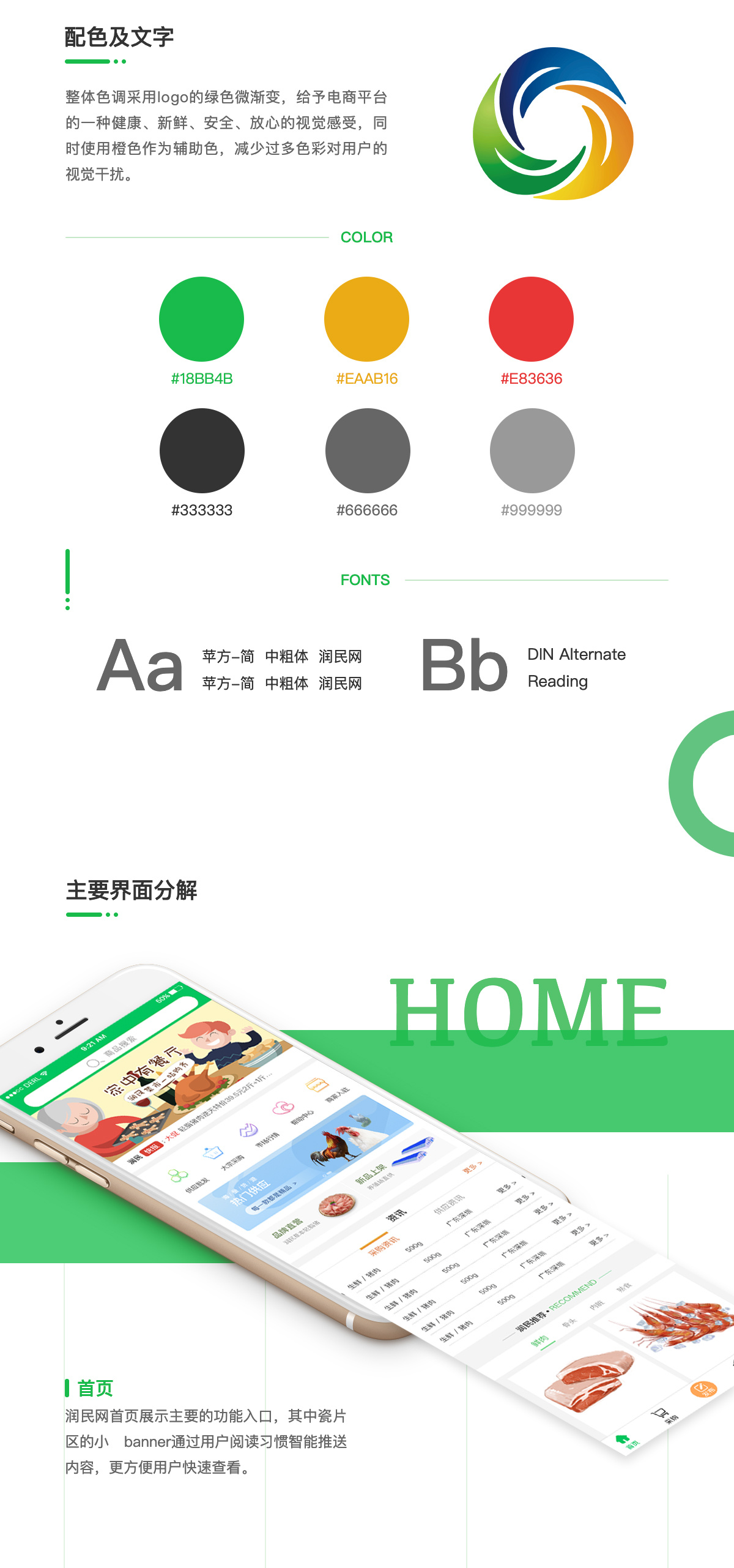 [食品APP开发]食品生鲜B2B2C商城app制作开发-广州至隆科技有限公司