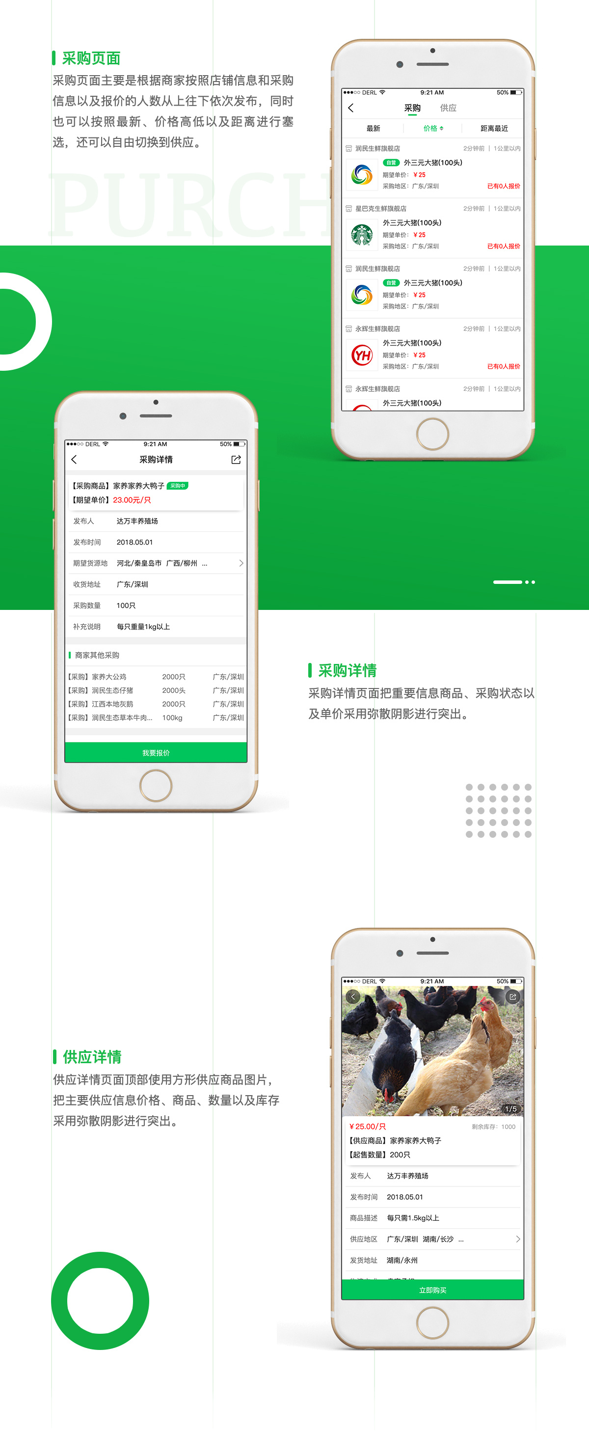 [食品APP开发]食品生鲜B2B2C商城app制作开发-广州至隆科技有限公司