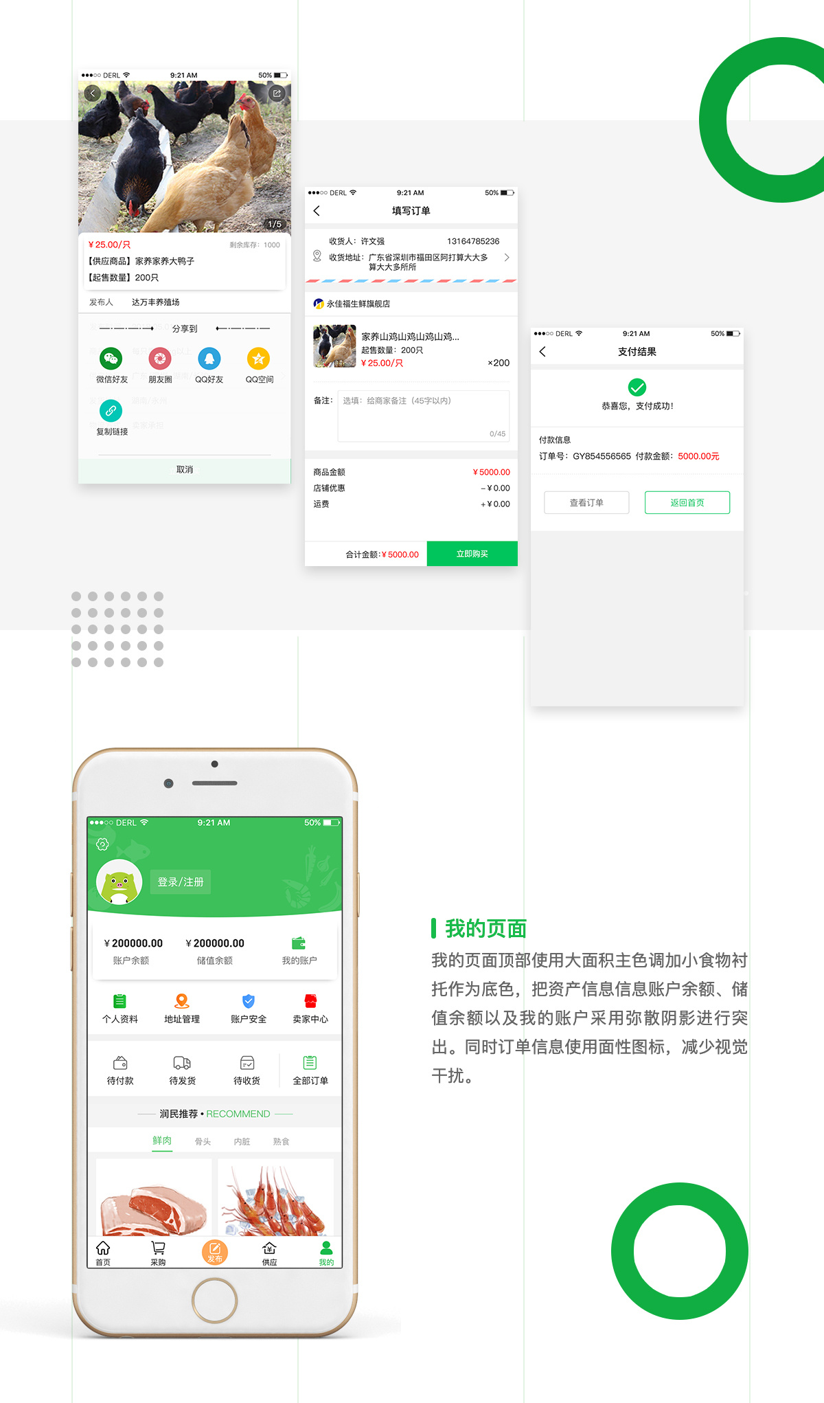 [食品APP开发]食品生鲜B2B2C商城app制作开发-广州至隆科技有限公司
